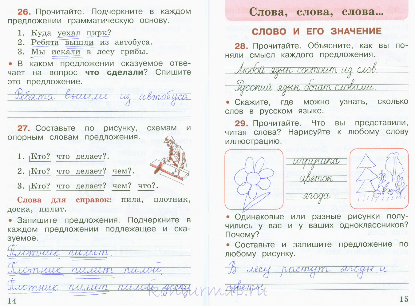 2 класс русский язык в.п канакина ответы