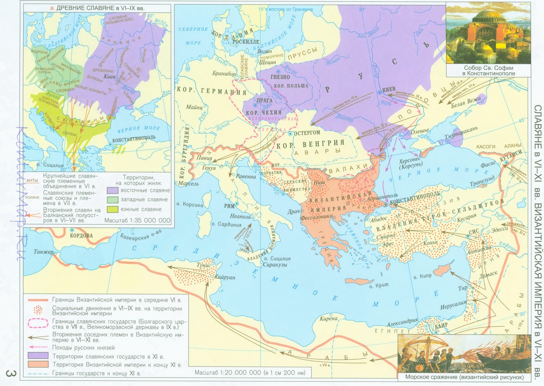Гдз по истории контурные карты византийская империя ии славянев6-7веке