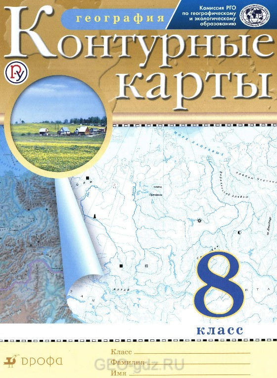Атлас контурные карты 8 класс география, издательство Дрофа гдз