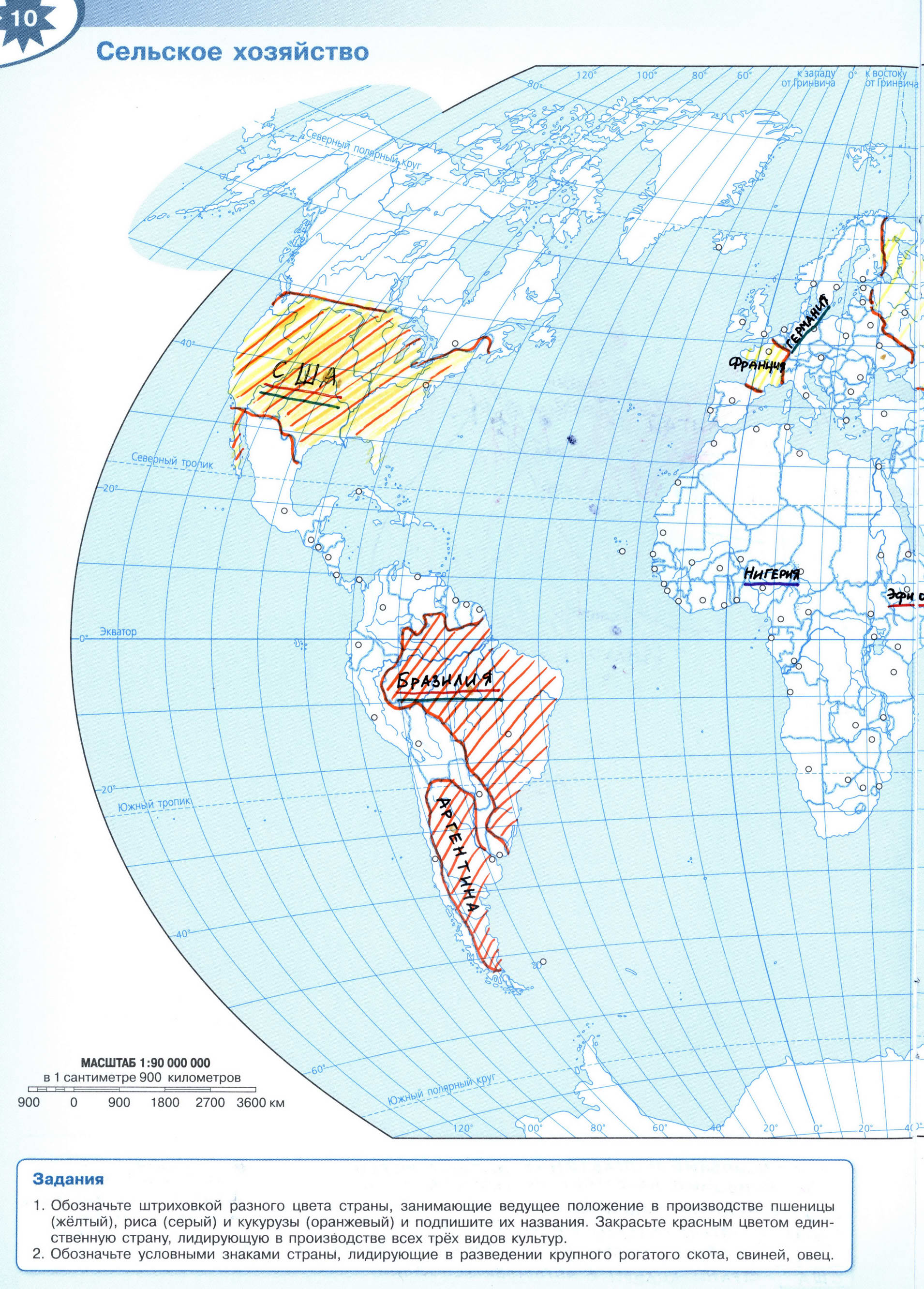 Сельское хозяйство мира ГДЗ контурная карта
