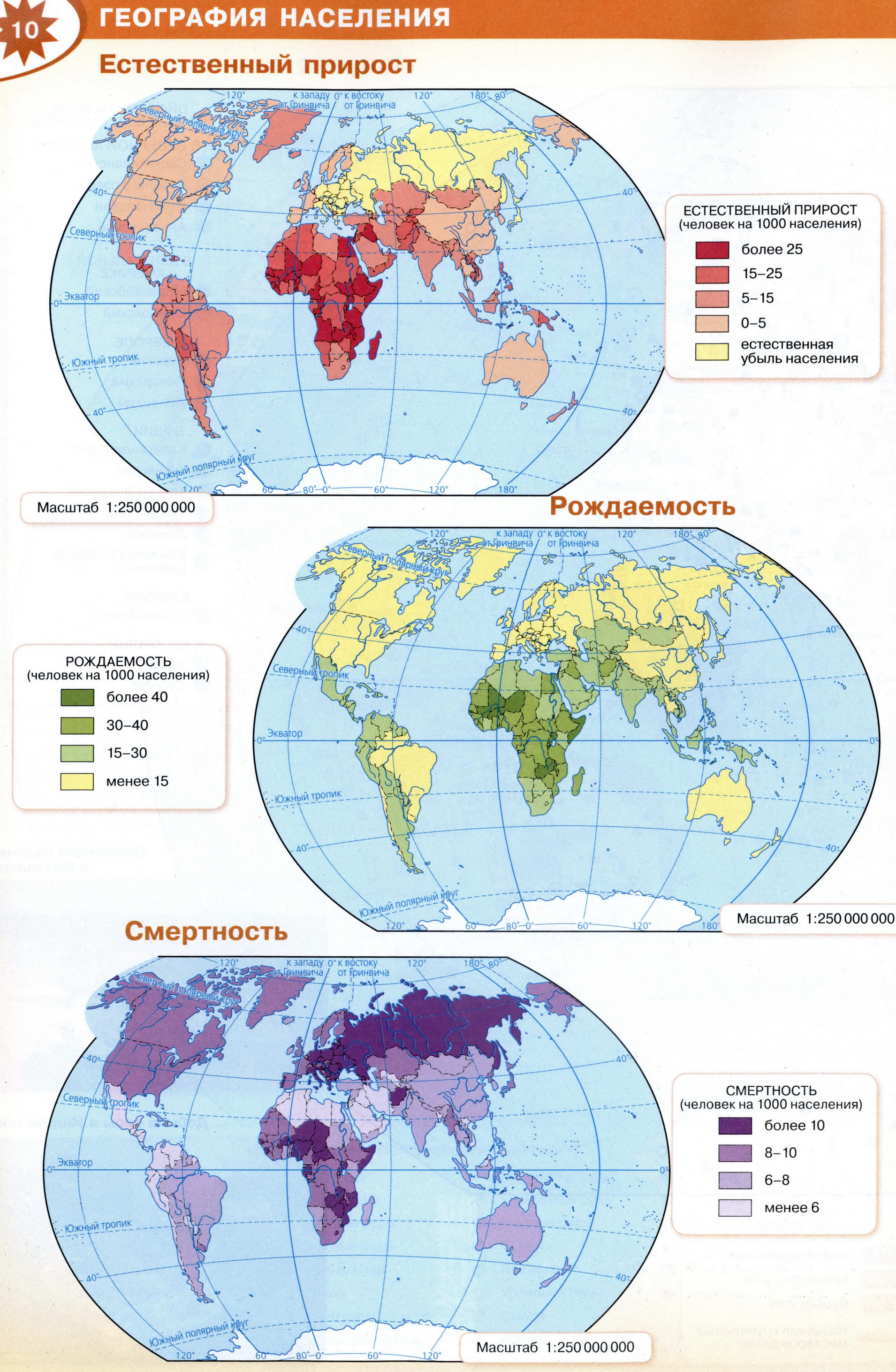 Плотность населения карта 9 класс география