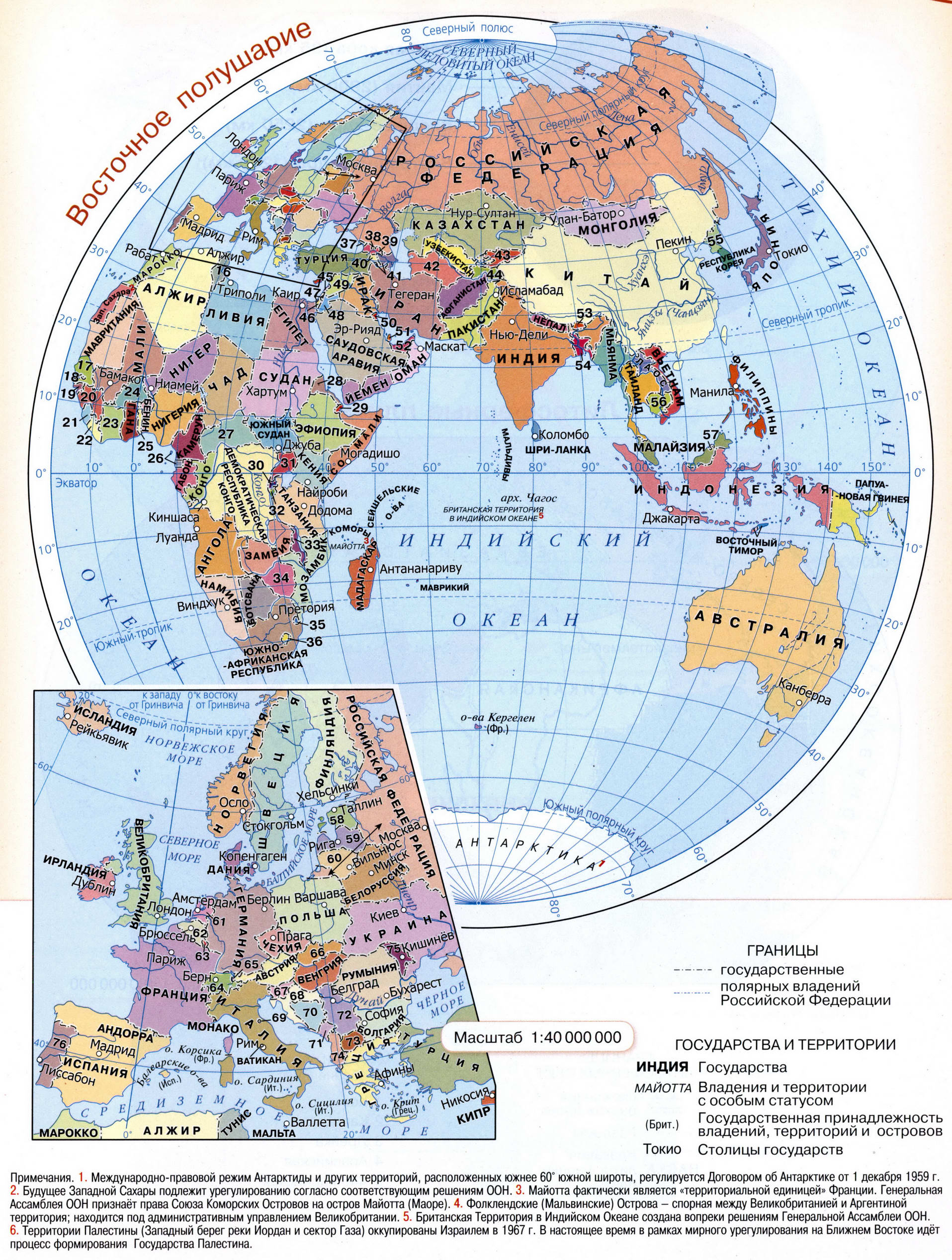 Политическая карта полушарий мира Атлас 5-6 класс география Полярная звезда