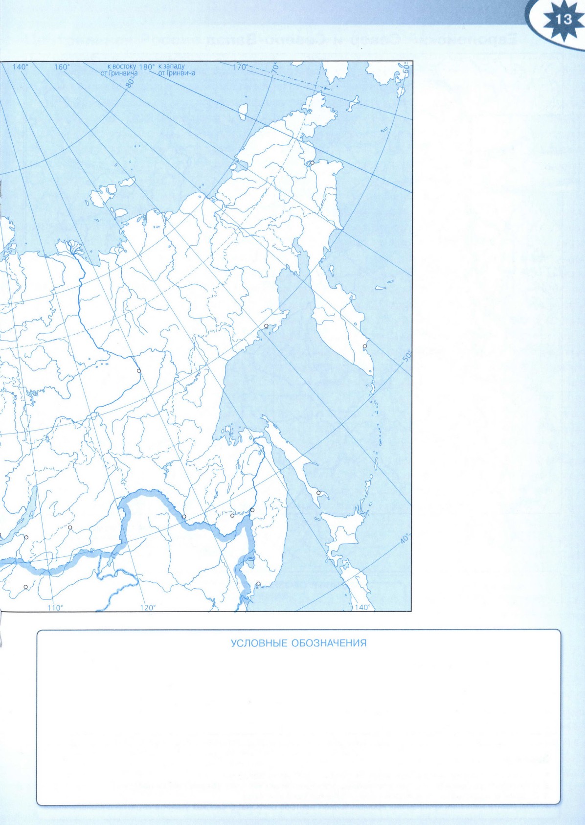 Контурная карта 9 класс дрофа европейский северо и северо запад россии