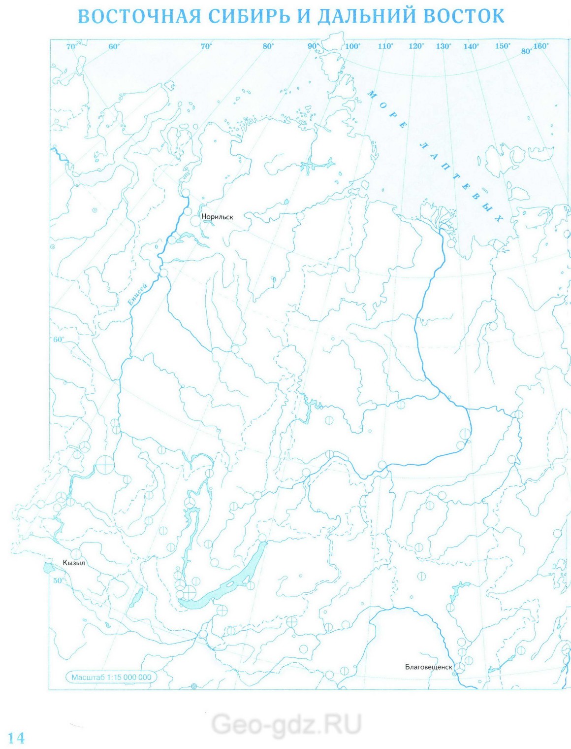 Контурная карта ��осточная Сибирь и Дальний Восток - география 9 класс,скачать и распечатать - Решебник