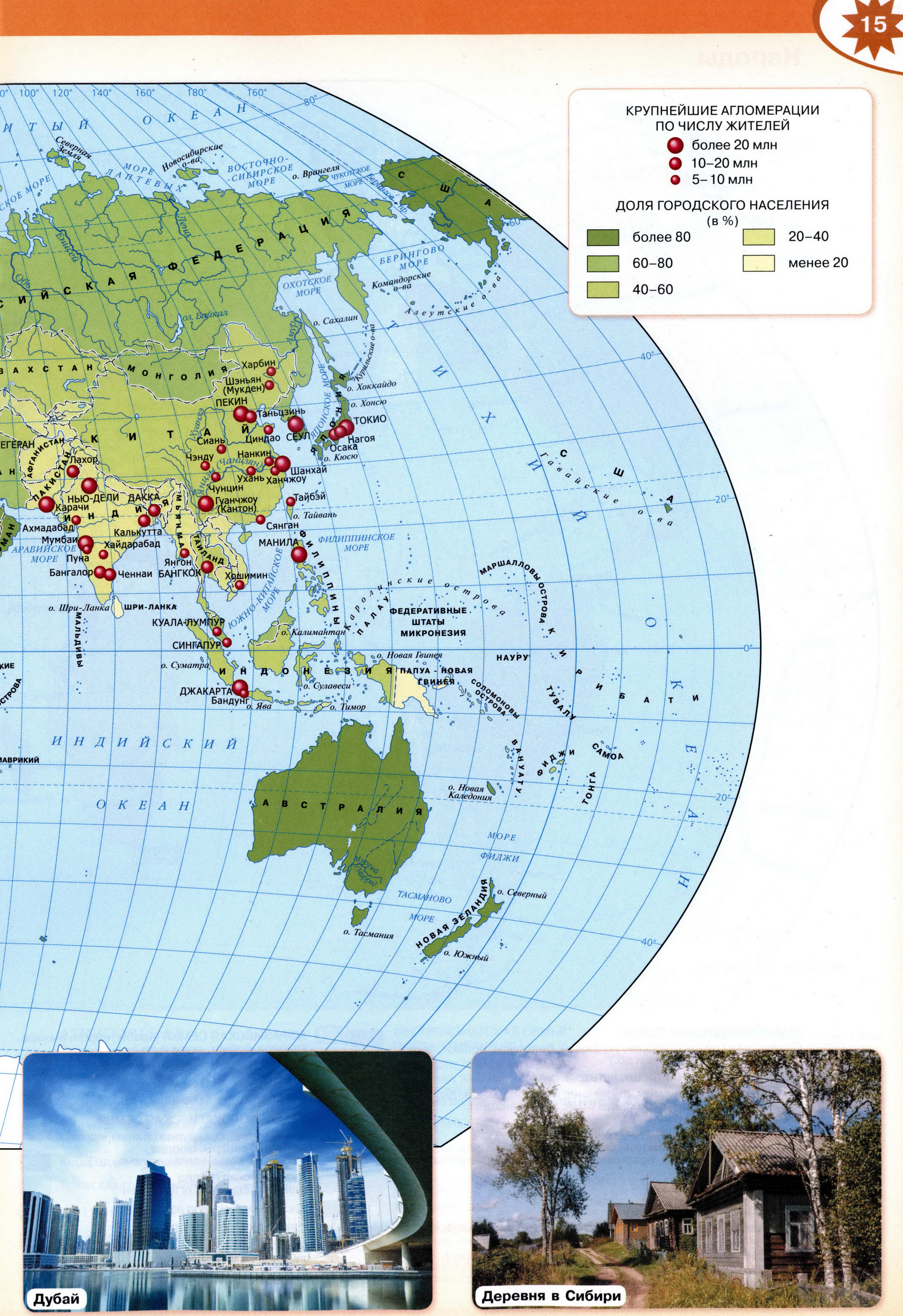 Сельское хозяйство мира презентация 10 класс география полярная звезда