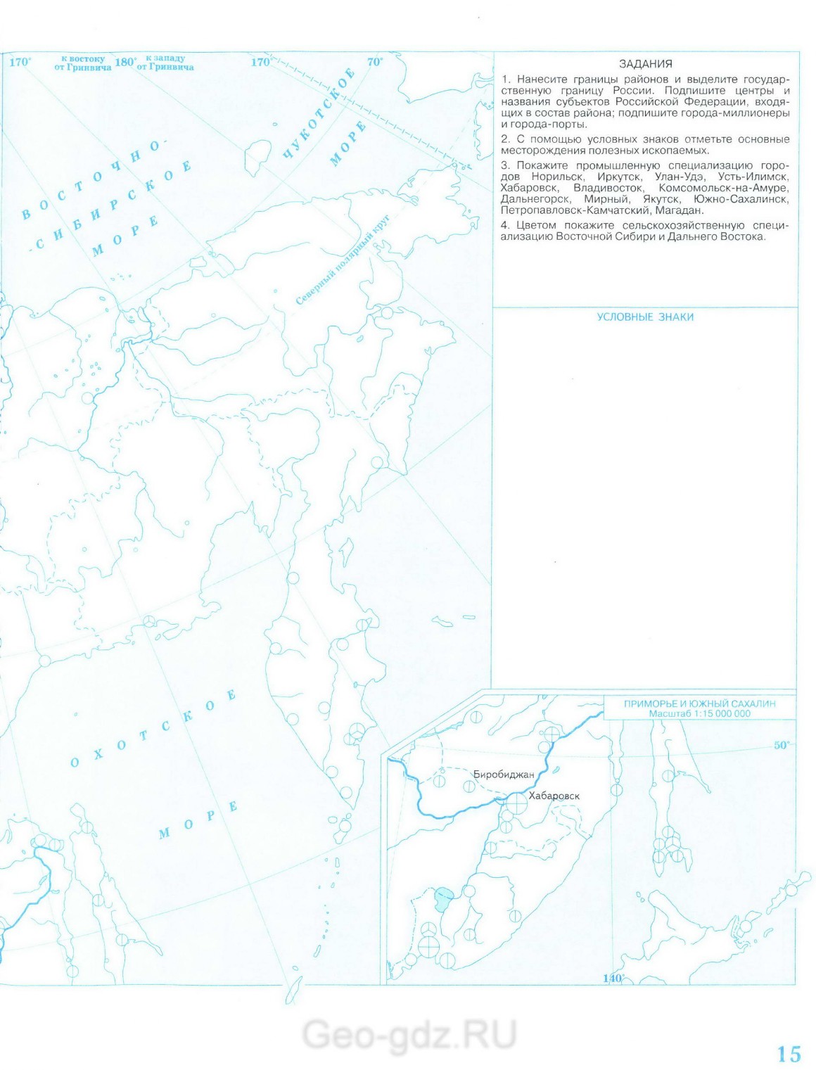 Контурная карта Восточная Сибирь и Дальний Восток - география 9 класс,скачать и распечатать - Решебник