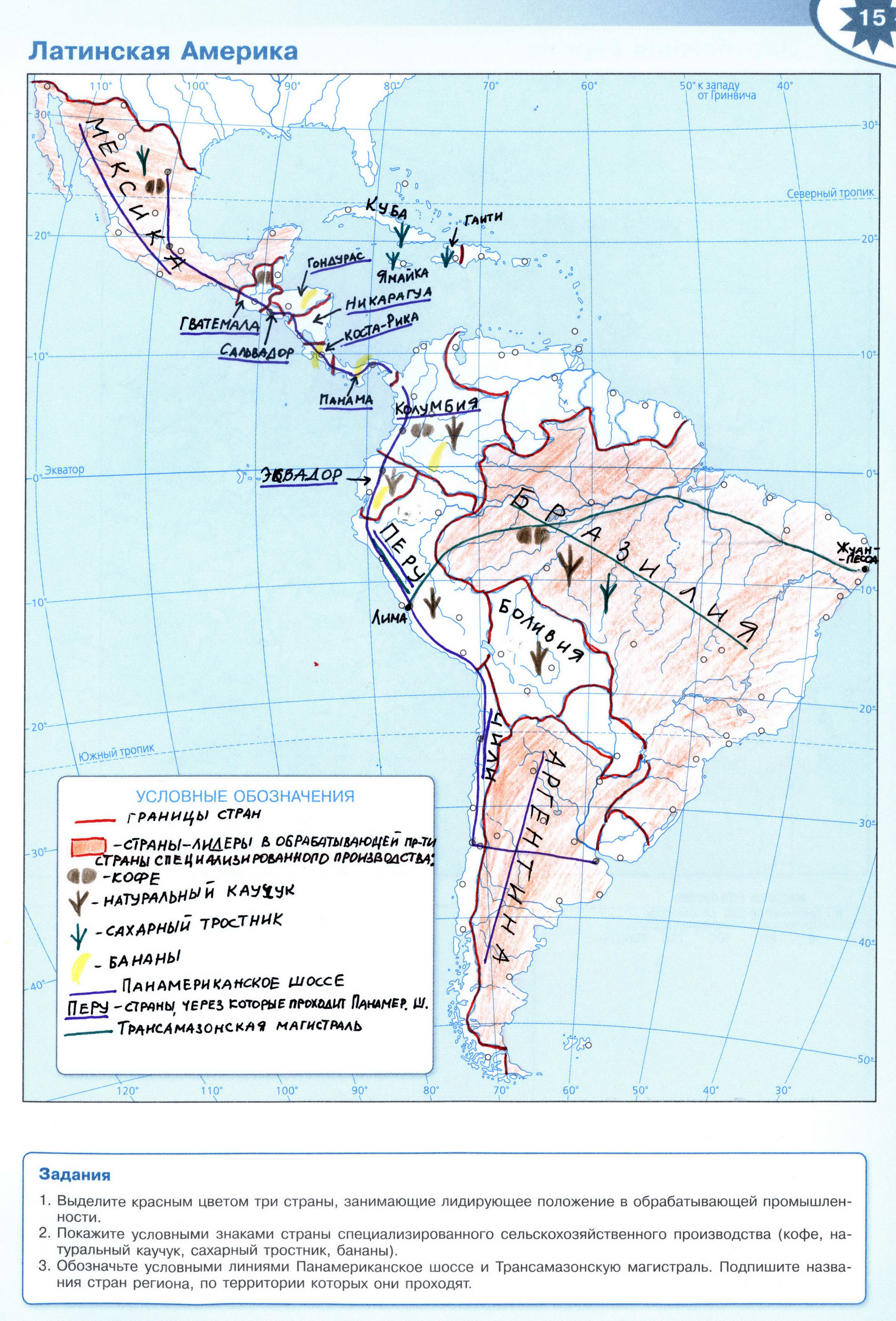 Контурная карта Латинская Америка ГДЗ
