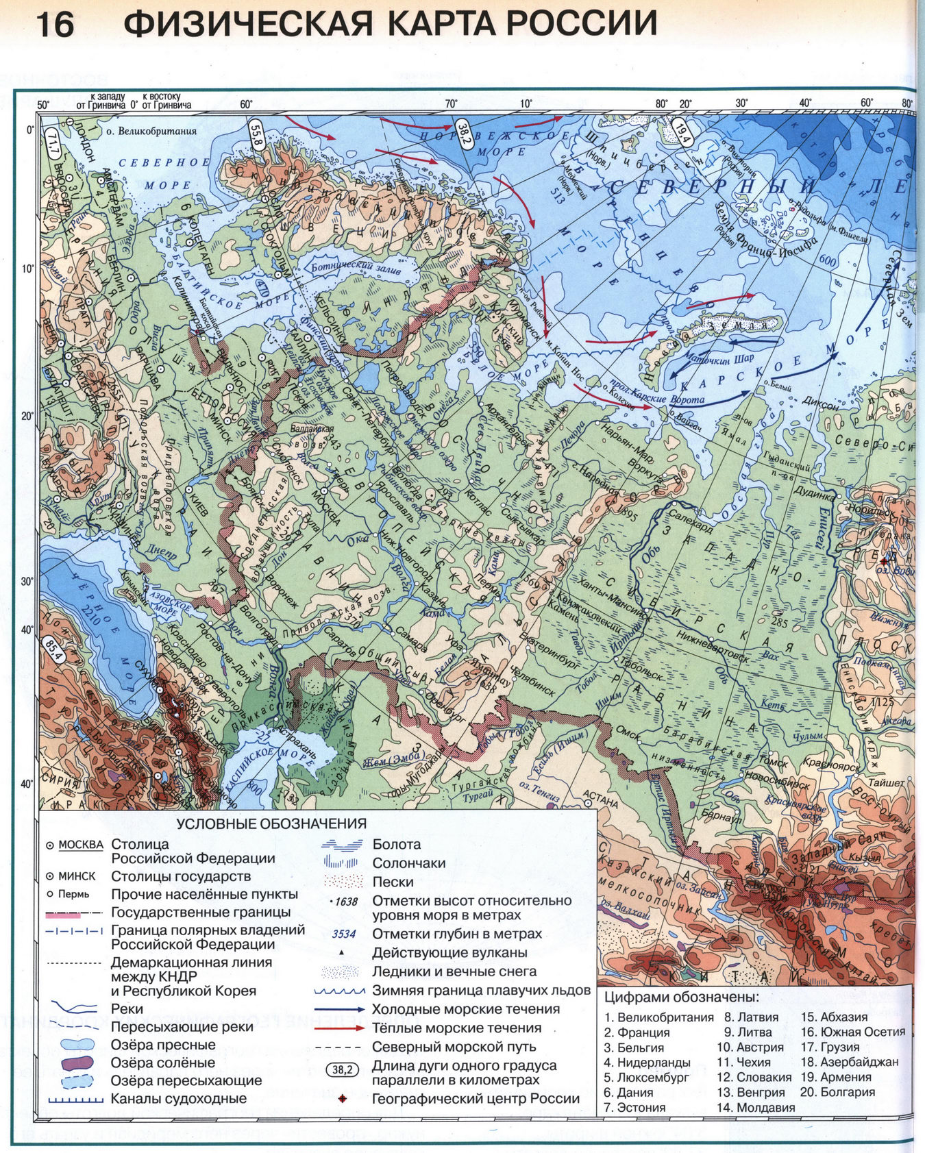 Физическая карта России