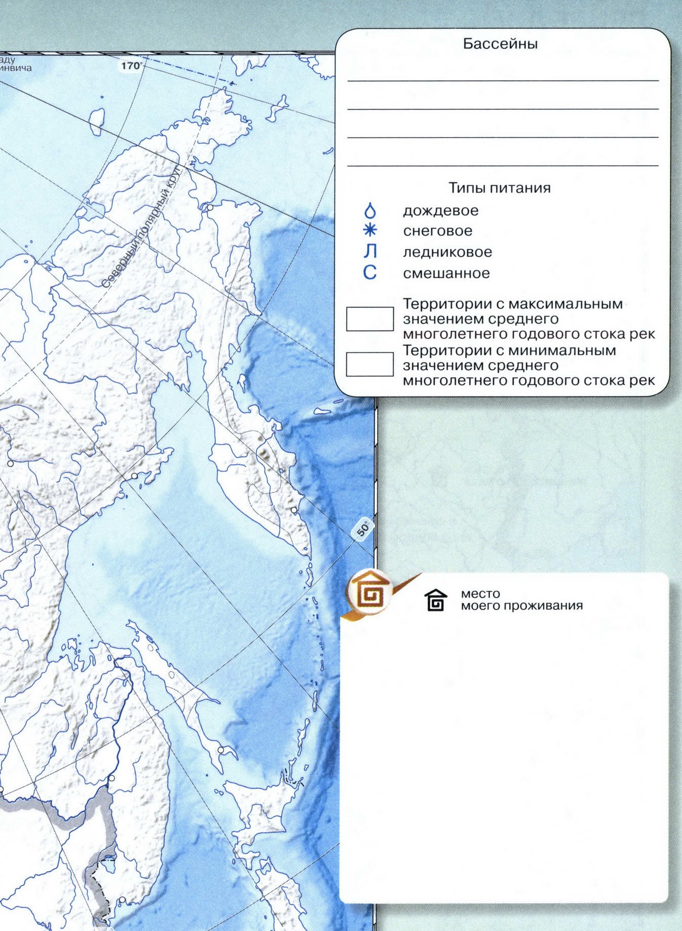 Внутренние воды и моря России Атлас 8 класс контурные карты география Сферы