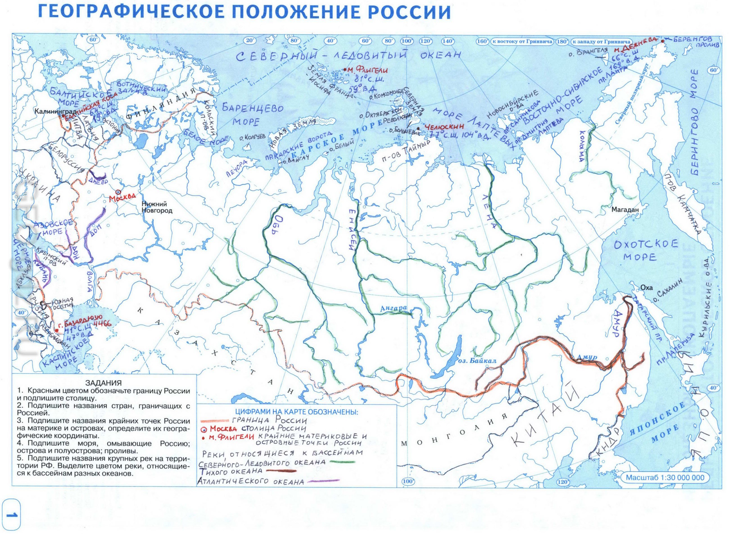 Географическое положение России - контурная карта 8 класс география, издательство Дрофа гдз