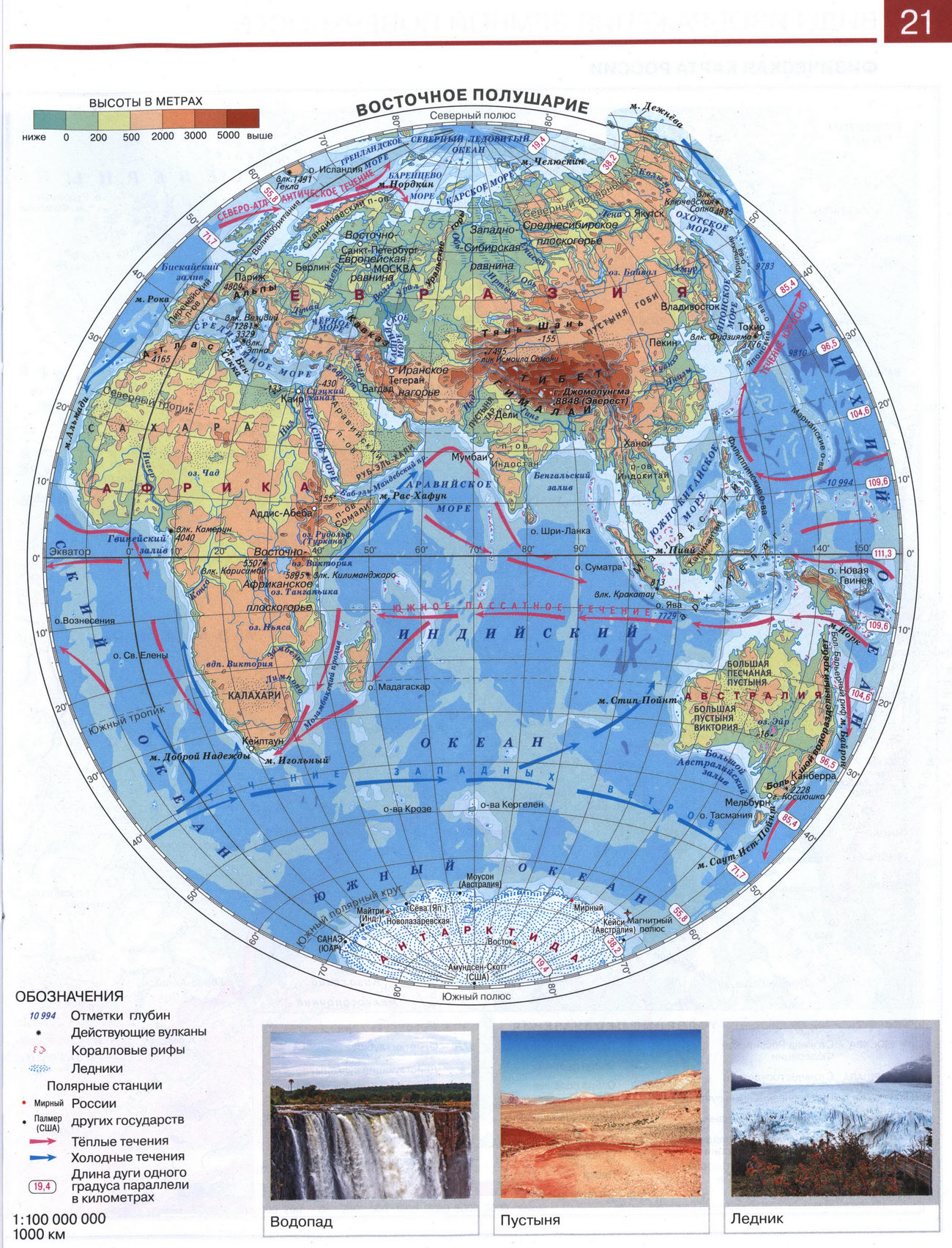 Карта мира литосфера 5 класс