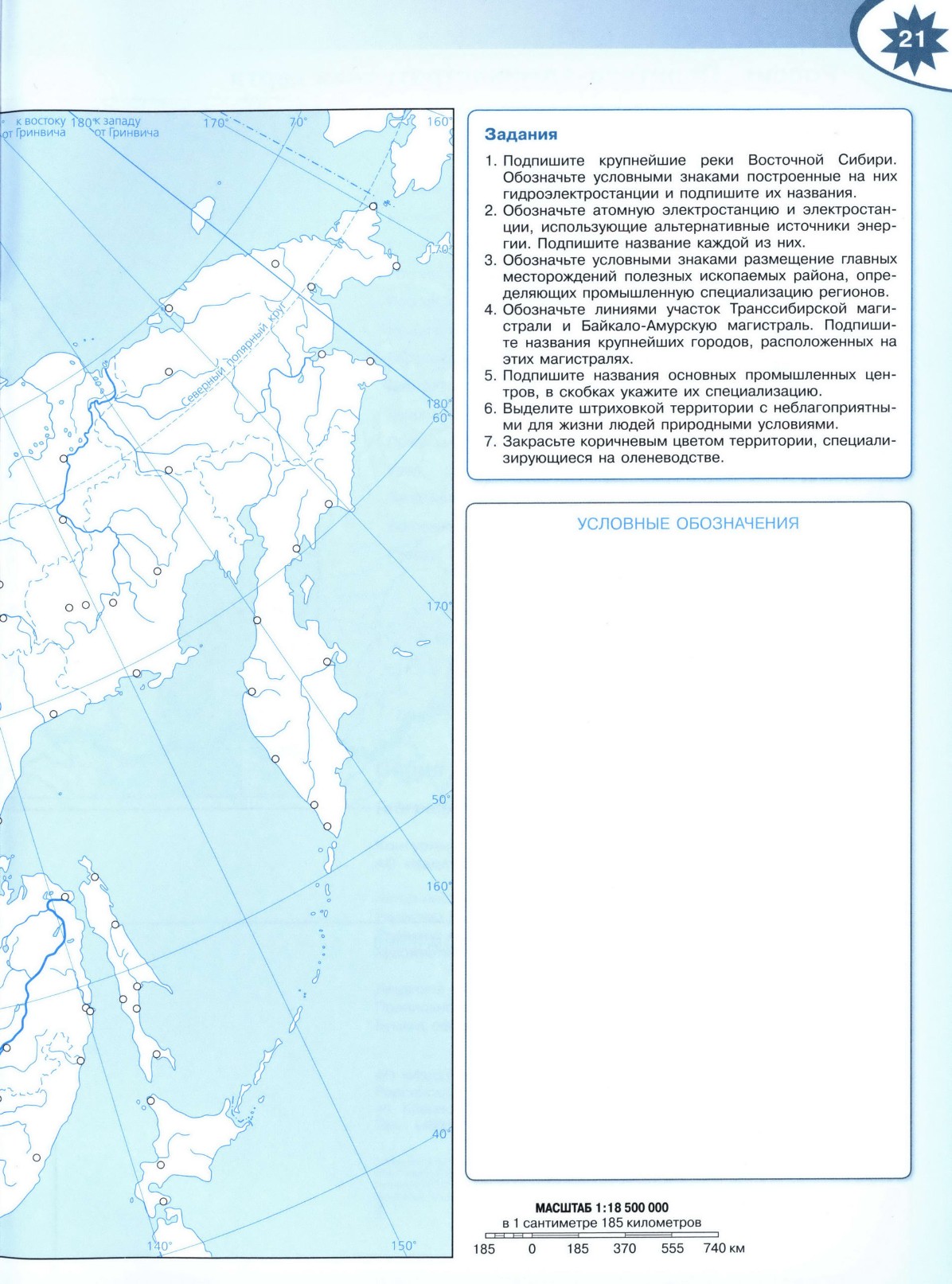Скачать контурную карту Восточная Сибирь и Дальний Восток