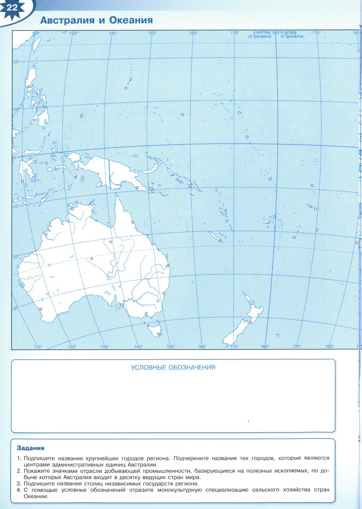Австралия и Океания контурная карта