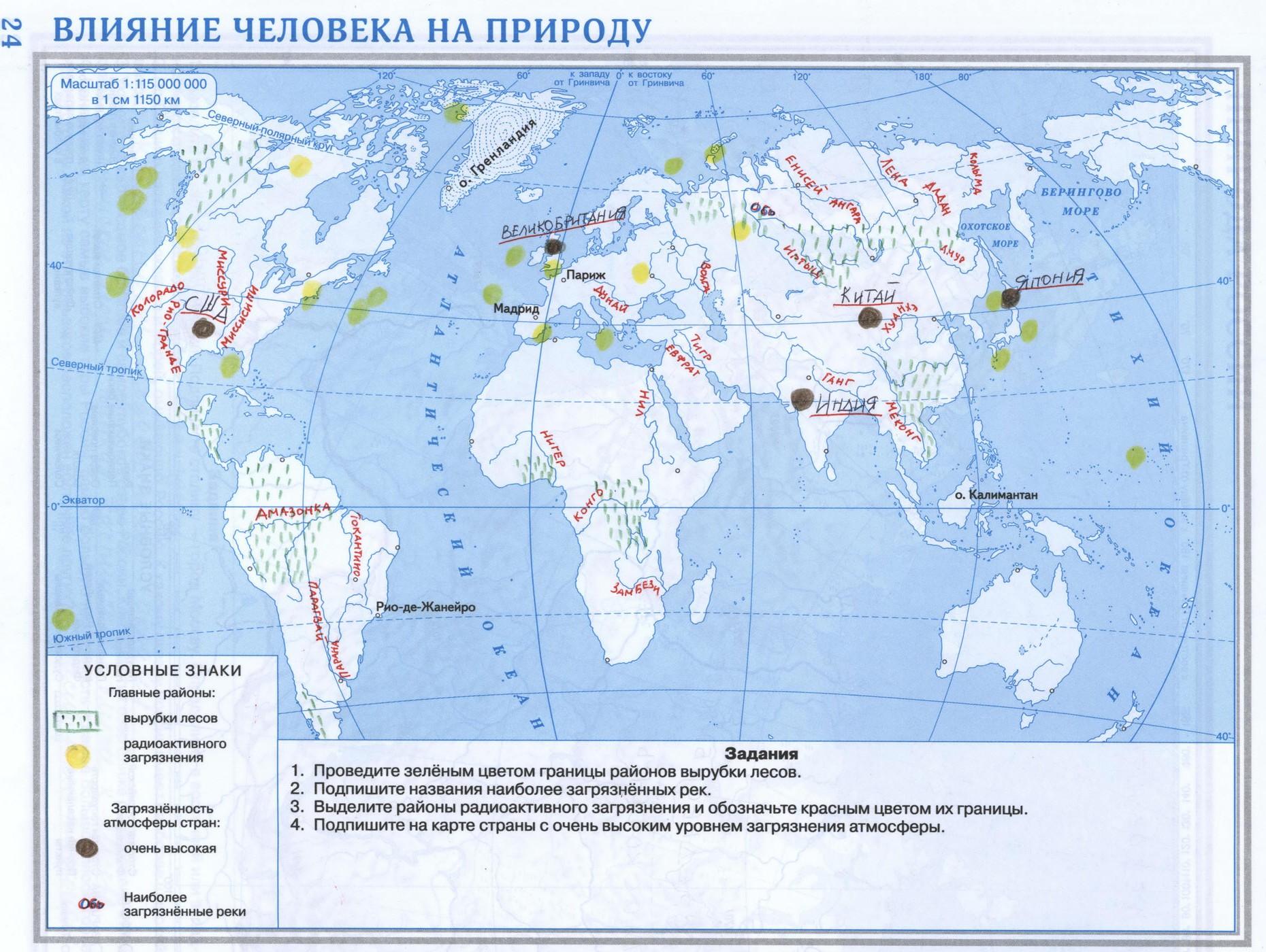 Влияние человека на природу - контурная карта по географии 5 класс, издательство "Дрофа" гдз