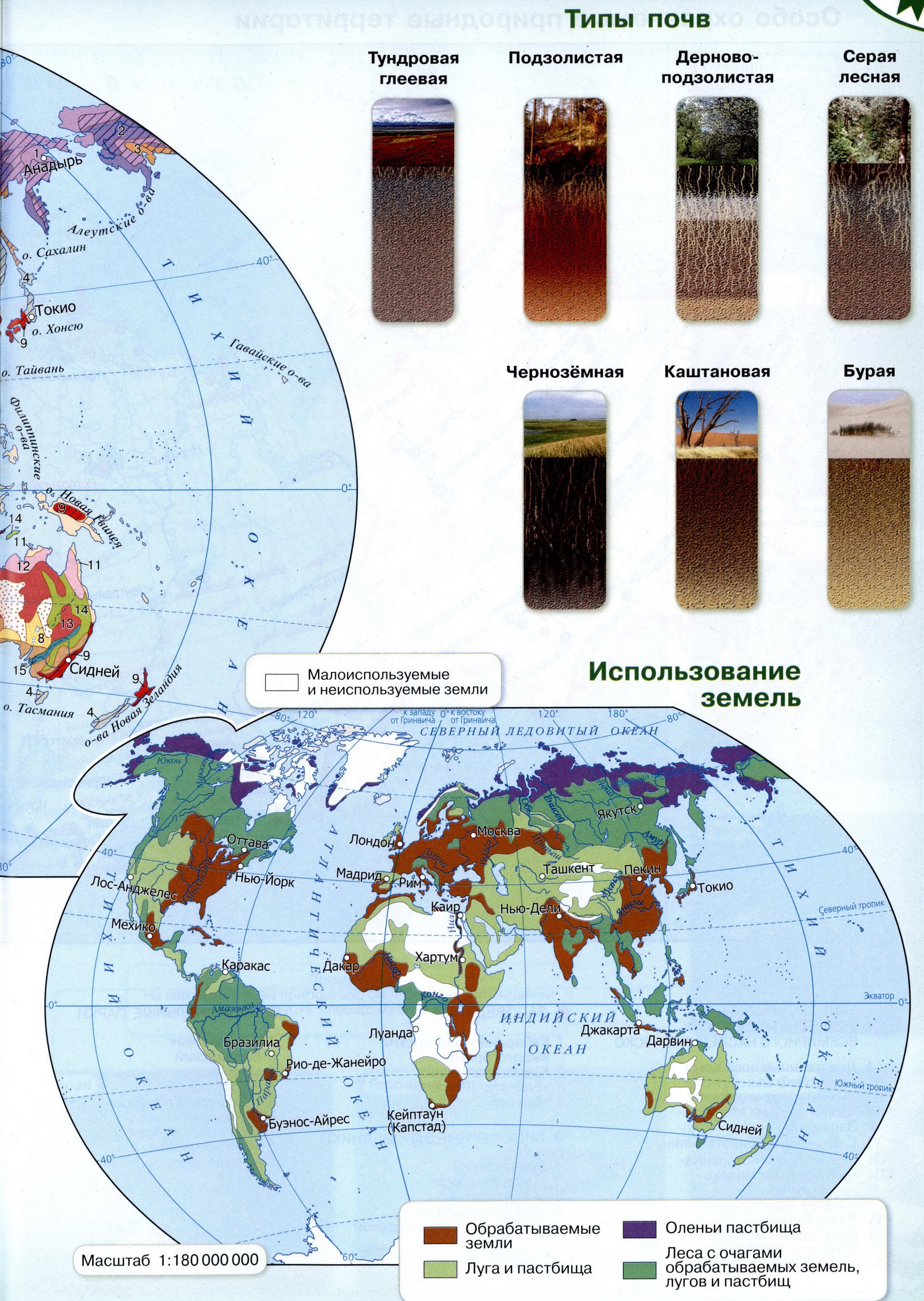 Карта эродированности почв
