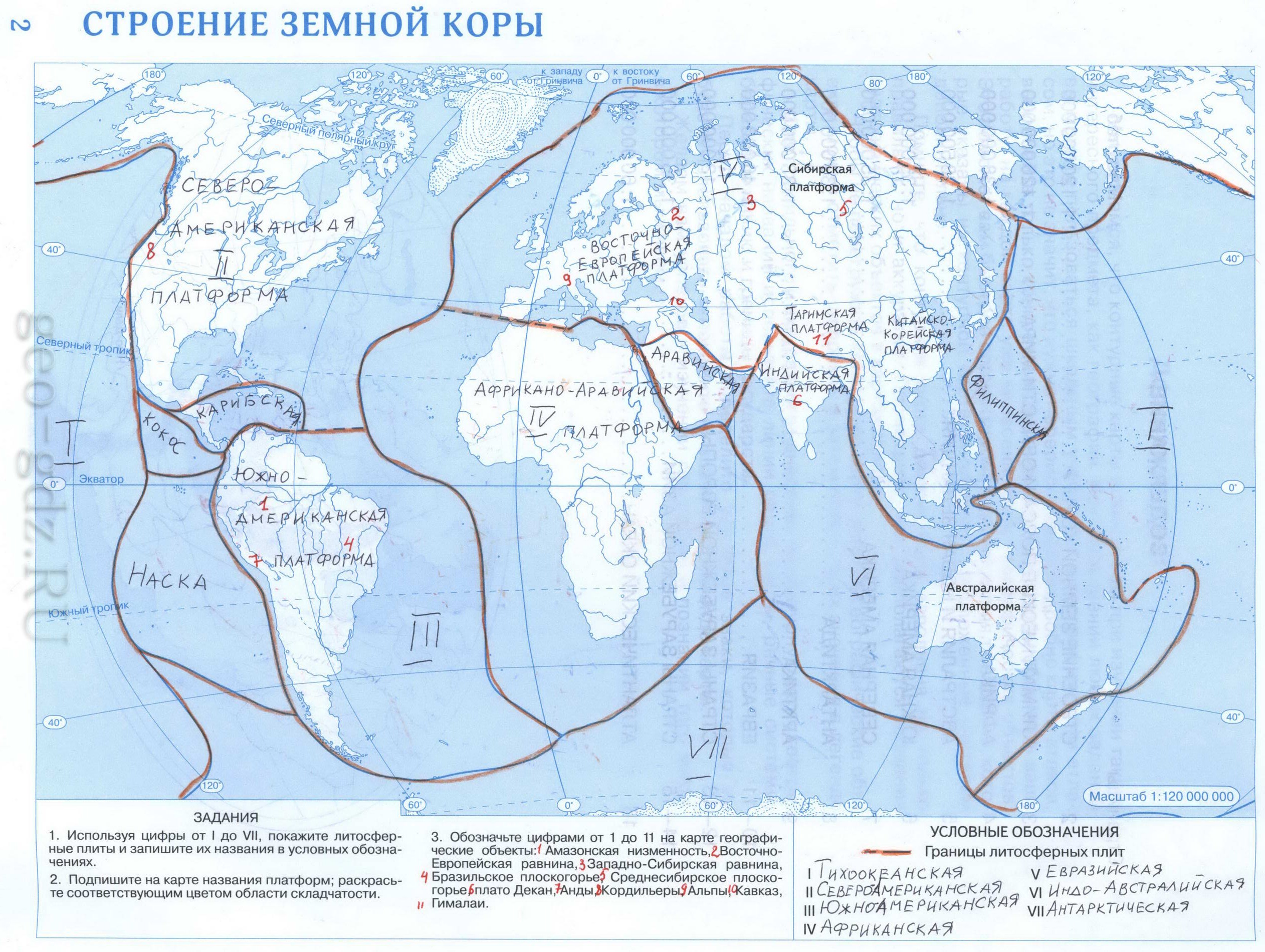 Строение земной коры - контурная карта по географии 7 класса, издательство "Дрофа" гдз