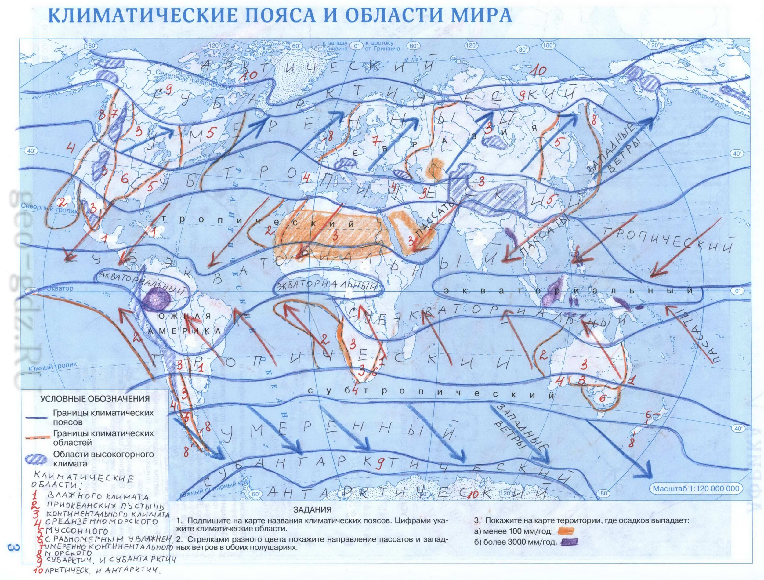 Климатические пояса и области мира - контурная карта по географии 7 класса, издательство "Дрофа" гдз