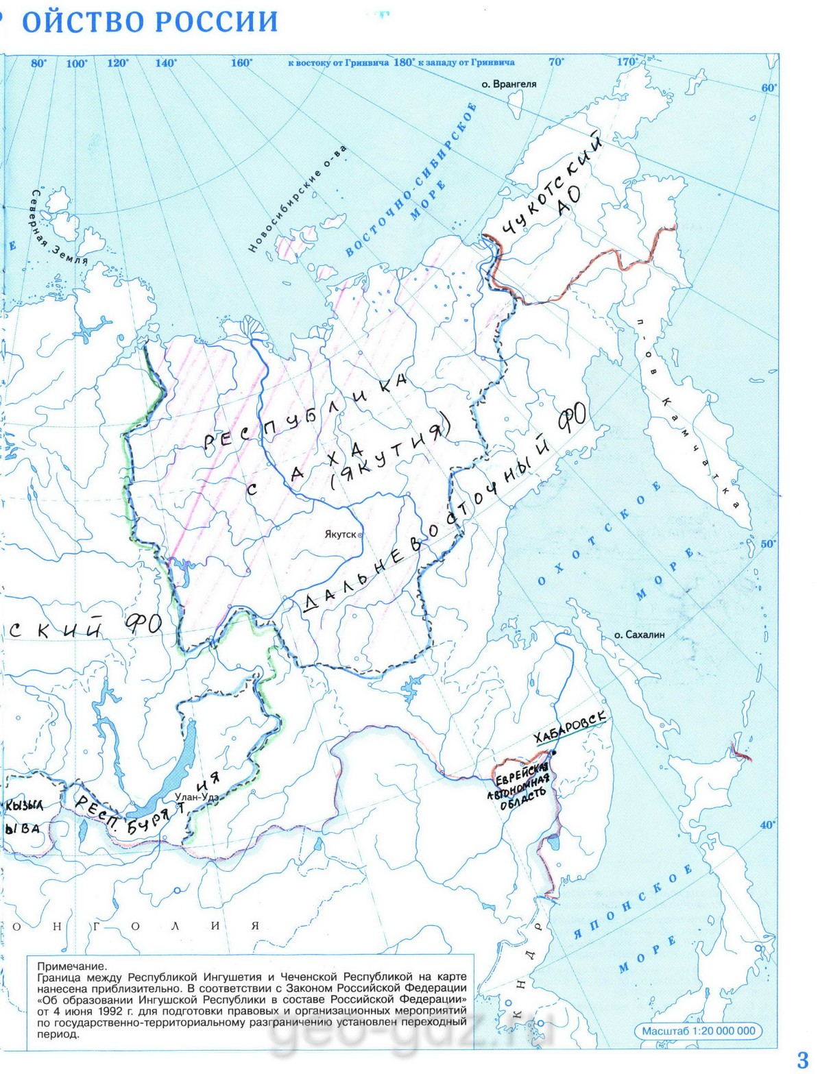 Административно-территориальное устройство России - готовая контурная карта 9 класс география, издательство Дрофа гдз