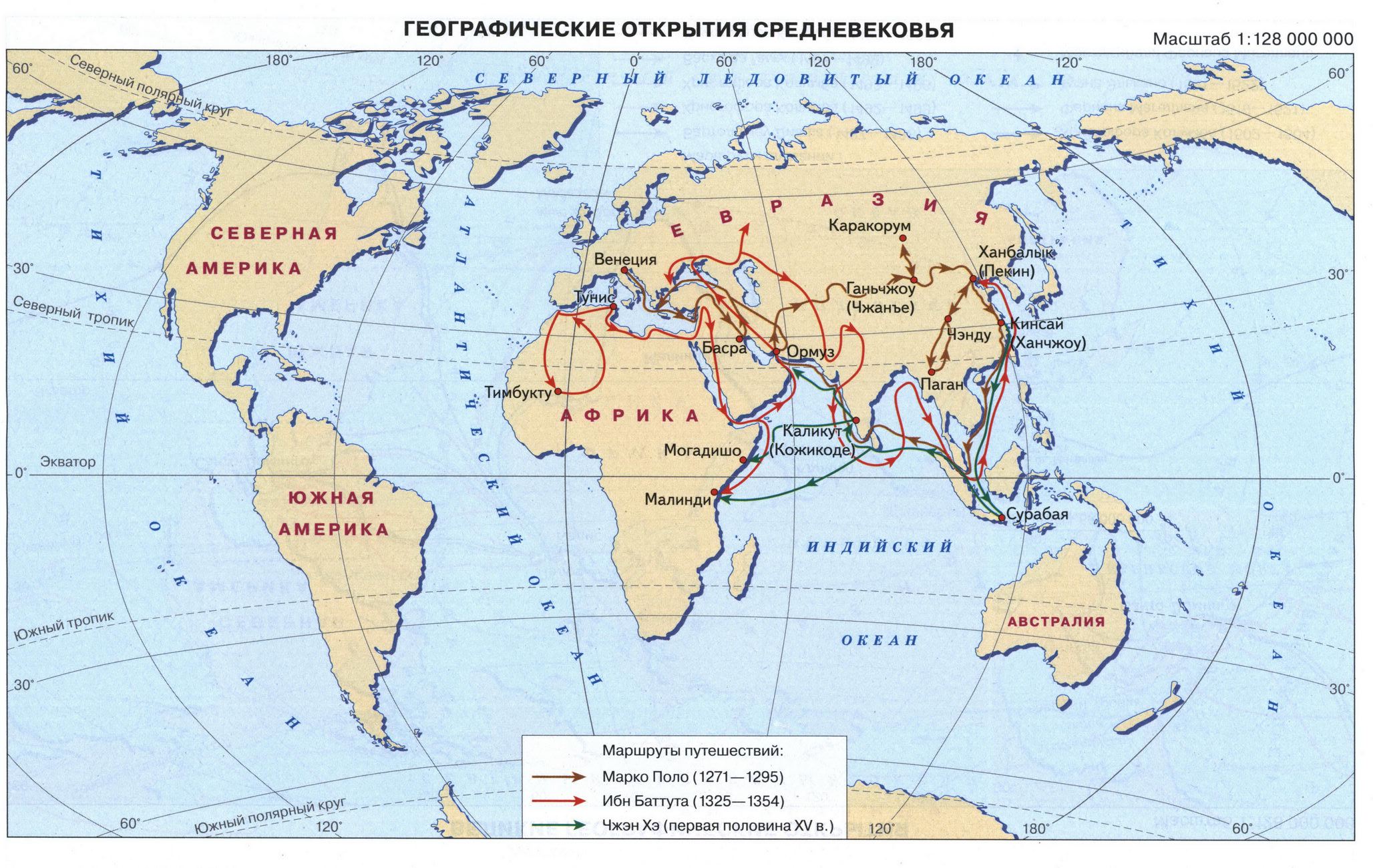 Географические открытия средневековья. Стр 3 атлас Дрофа 5 класс география  - Решебник