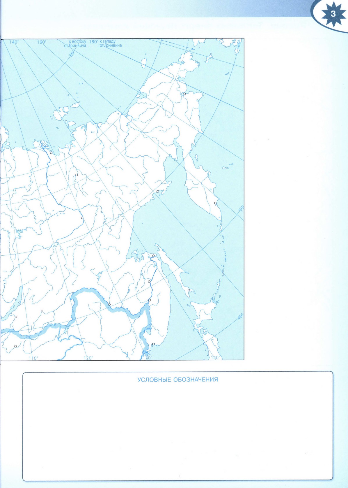Контурная карта природные районы России