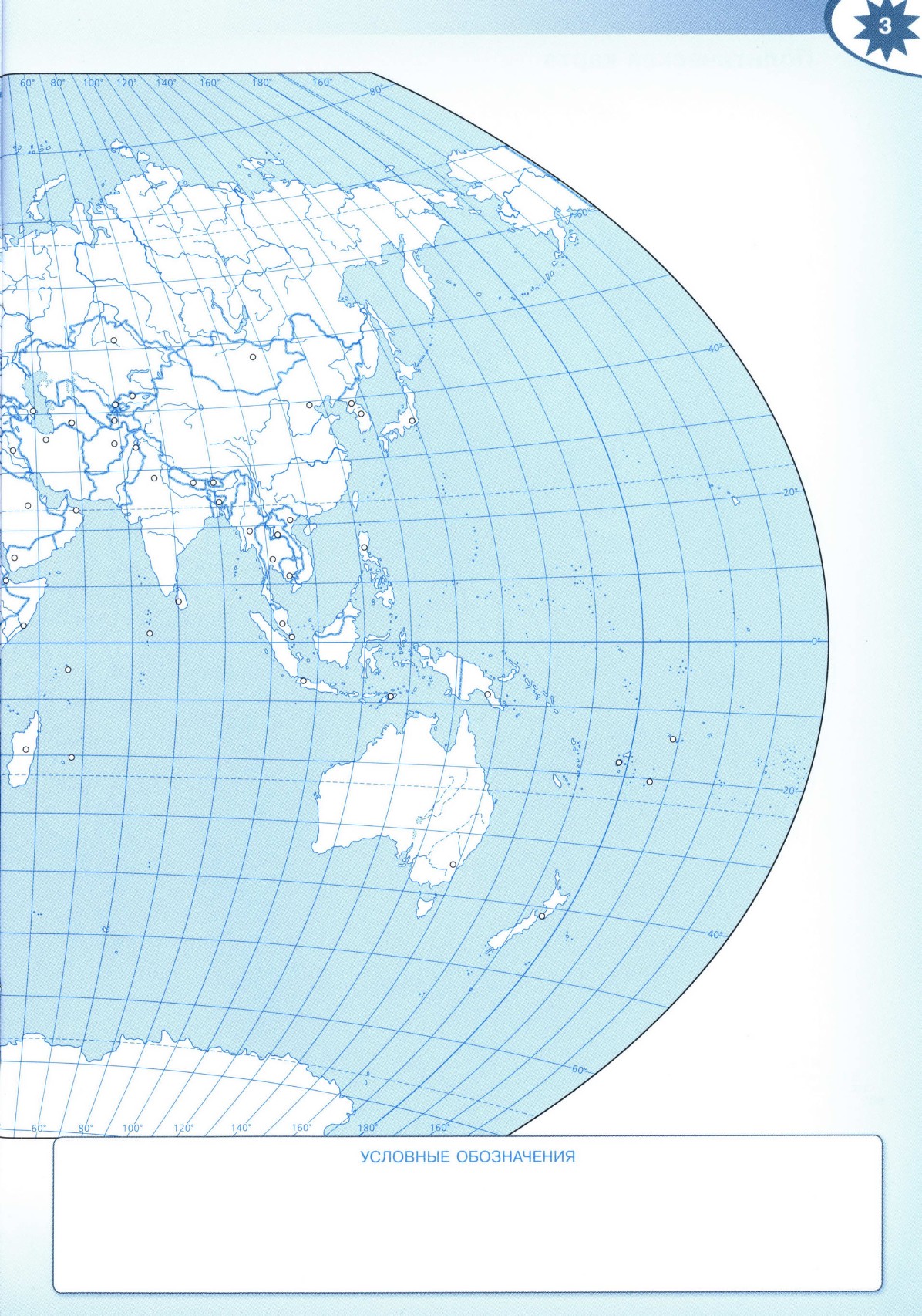 Скачать бесплатно распечатать Природные ресурсы мира контурная карта -Решебник