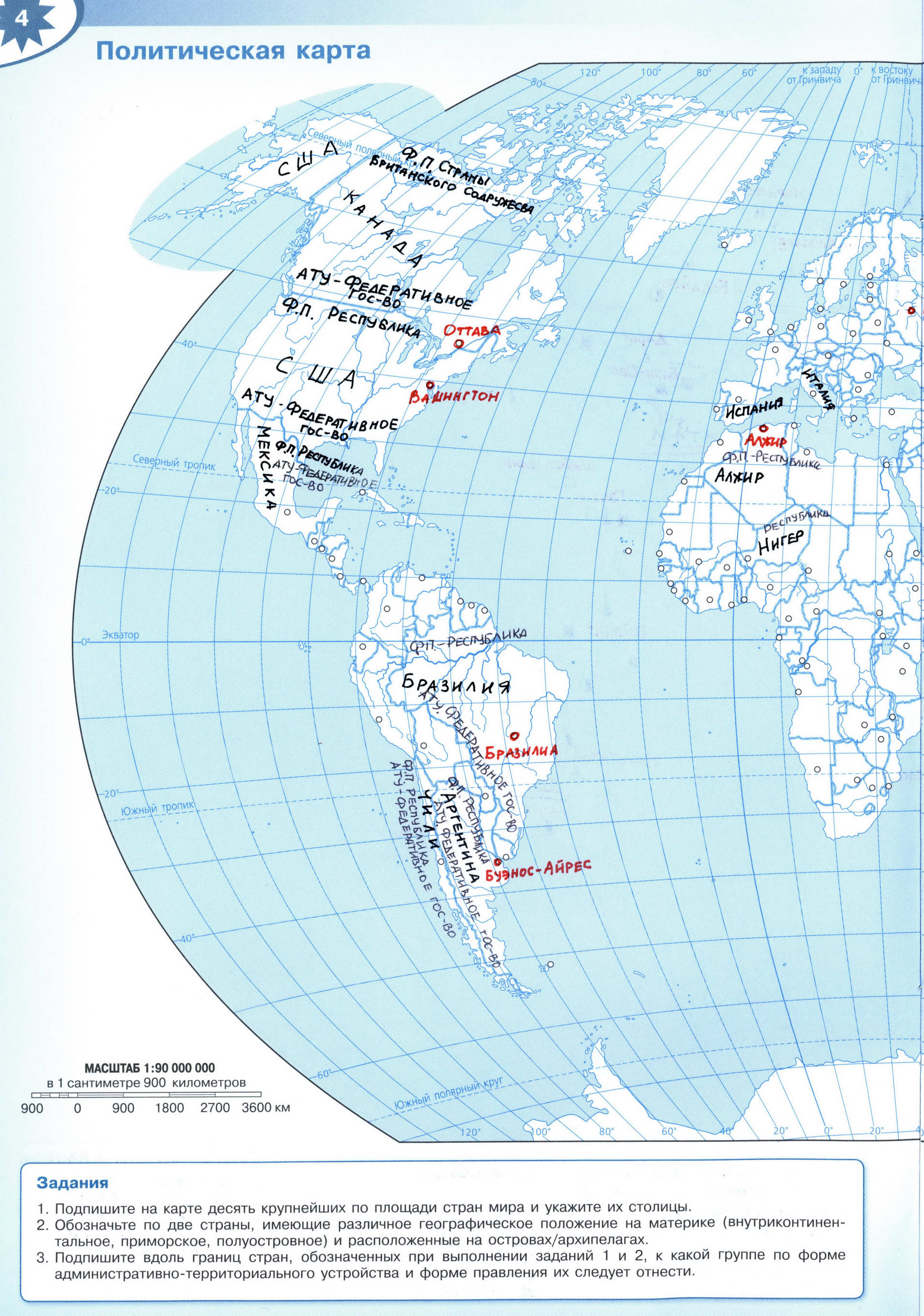 Политическая карта мира контурная ГДЗ
