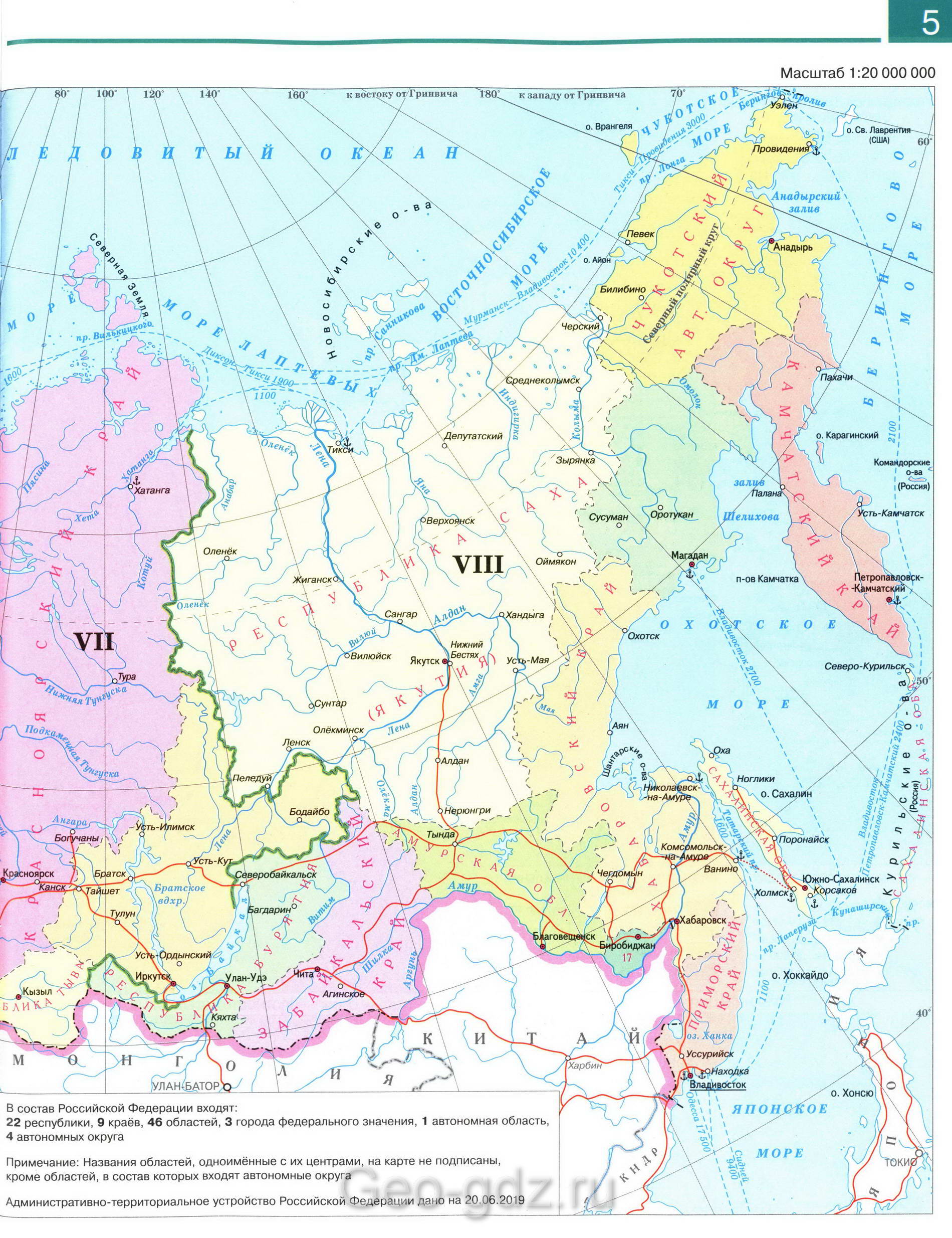 Административная карта России - Атлас по географии 9 класс, издательство "Дрофа"