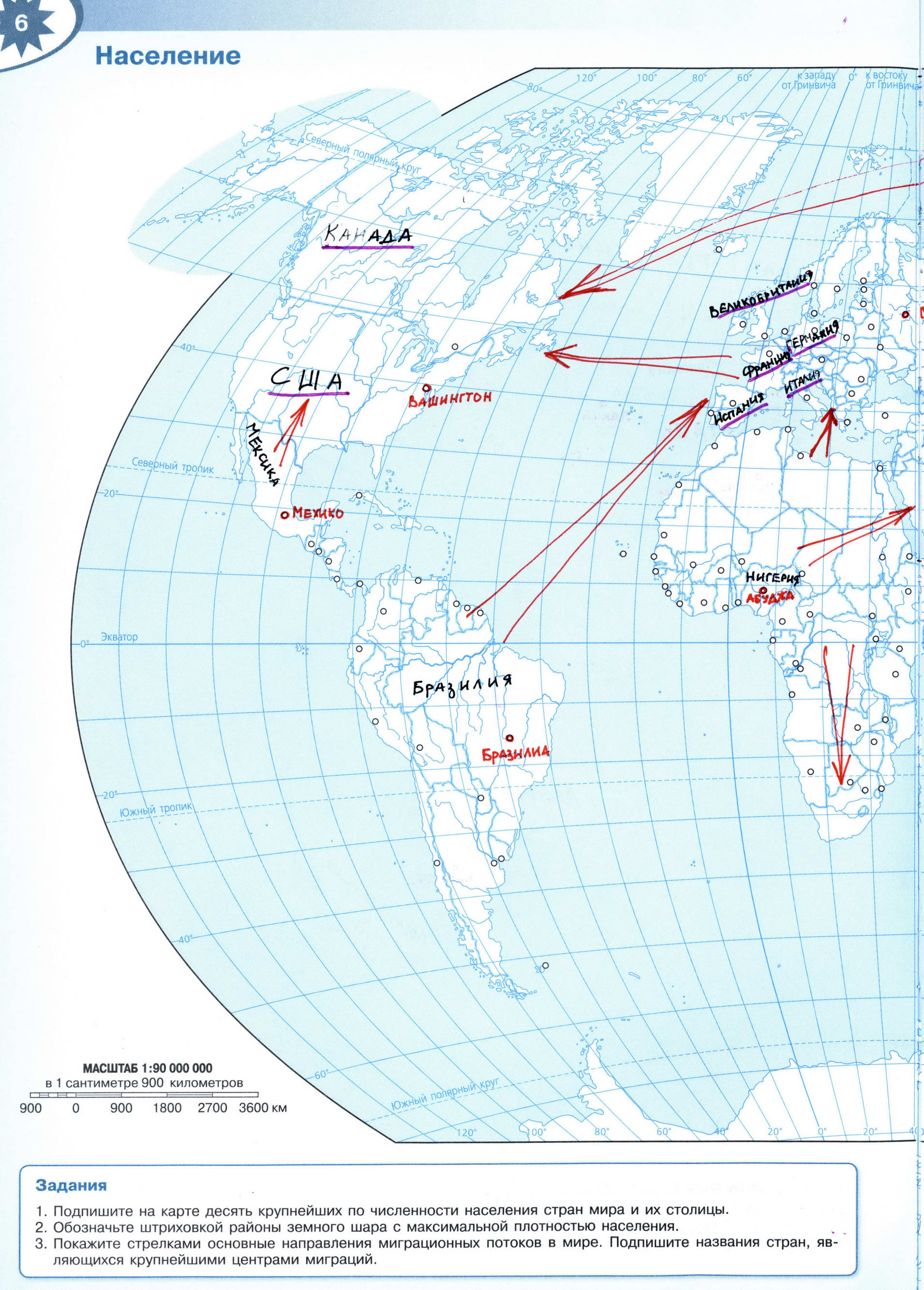 Население мира готовая контурная карта 10-11 класс