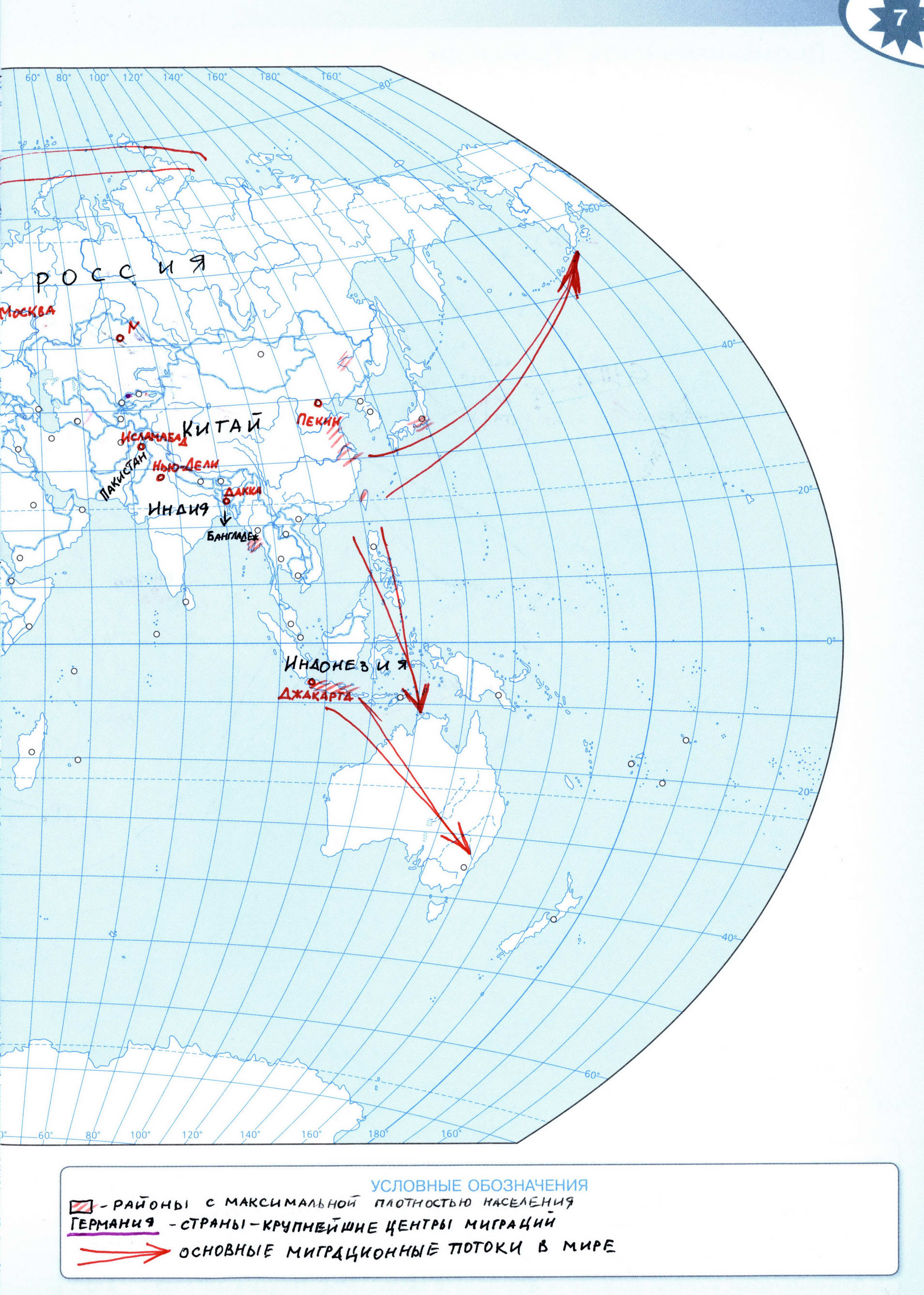 Население мира контурная карта ГДЗ 10-11 класс атлас