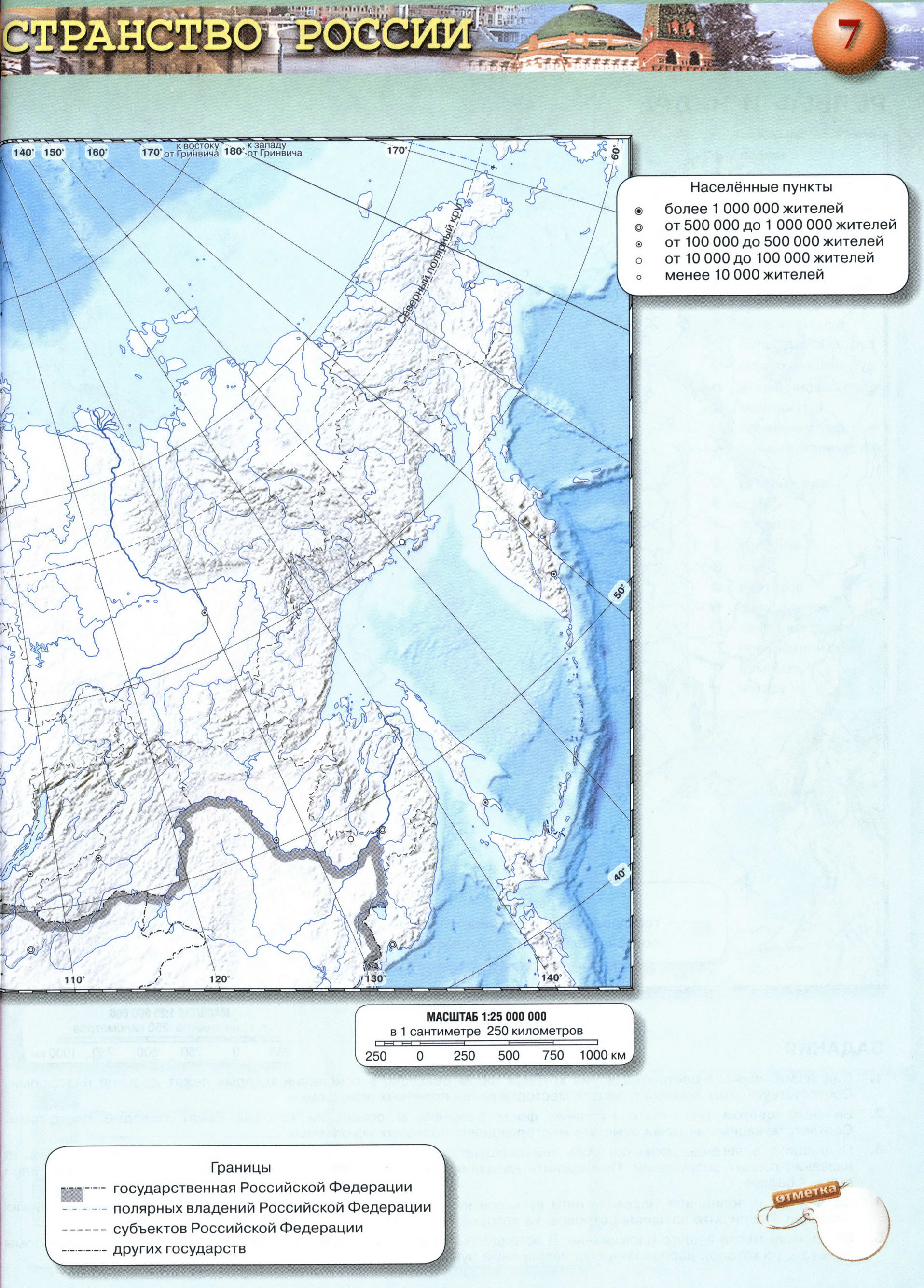 Административно-территориальное устройство России Атлас 8 класс контурные карты география Сферы
