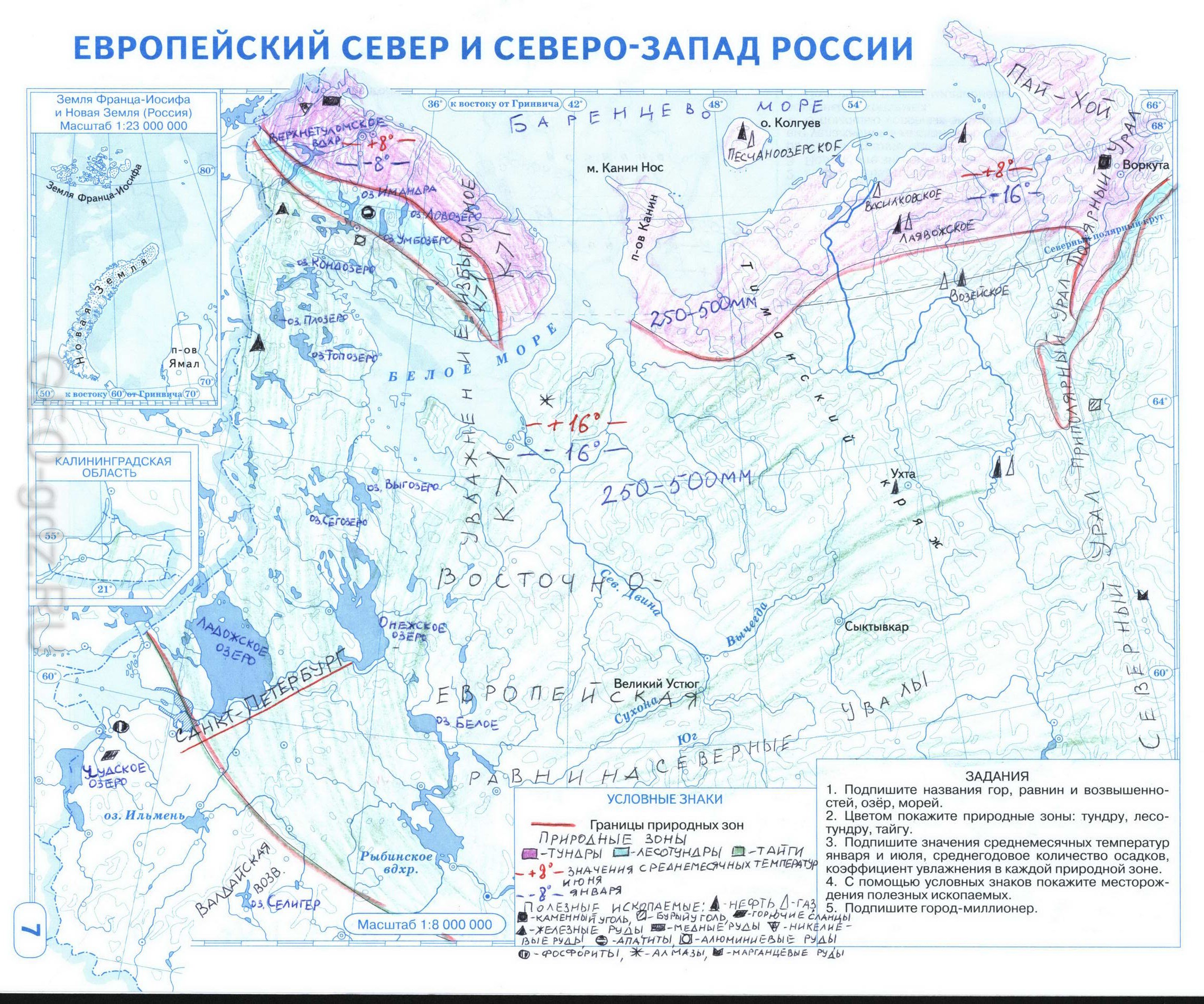 Европейский Север и Северо-запад России - контурная карта 8 класс география, издательство Дрофа гдз
