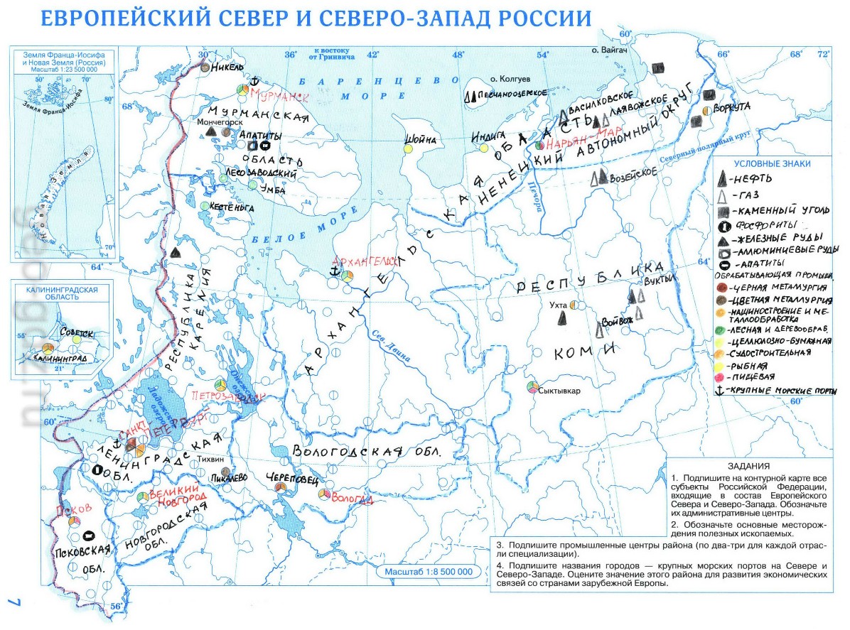 Европейский Север и Северо-запад России - готовая контурная карта 9 класс география, издательство Дрофа гдз