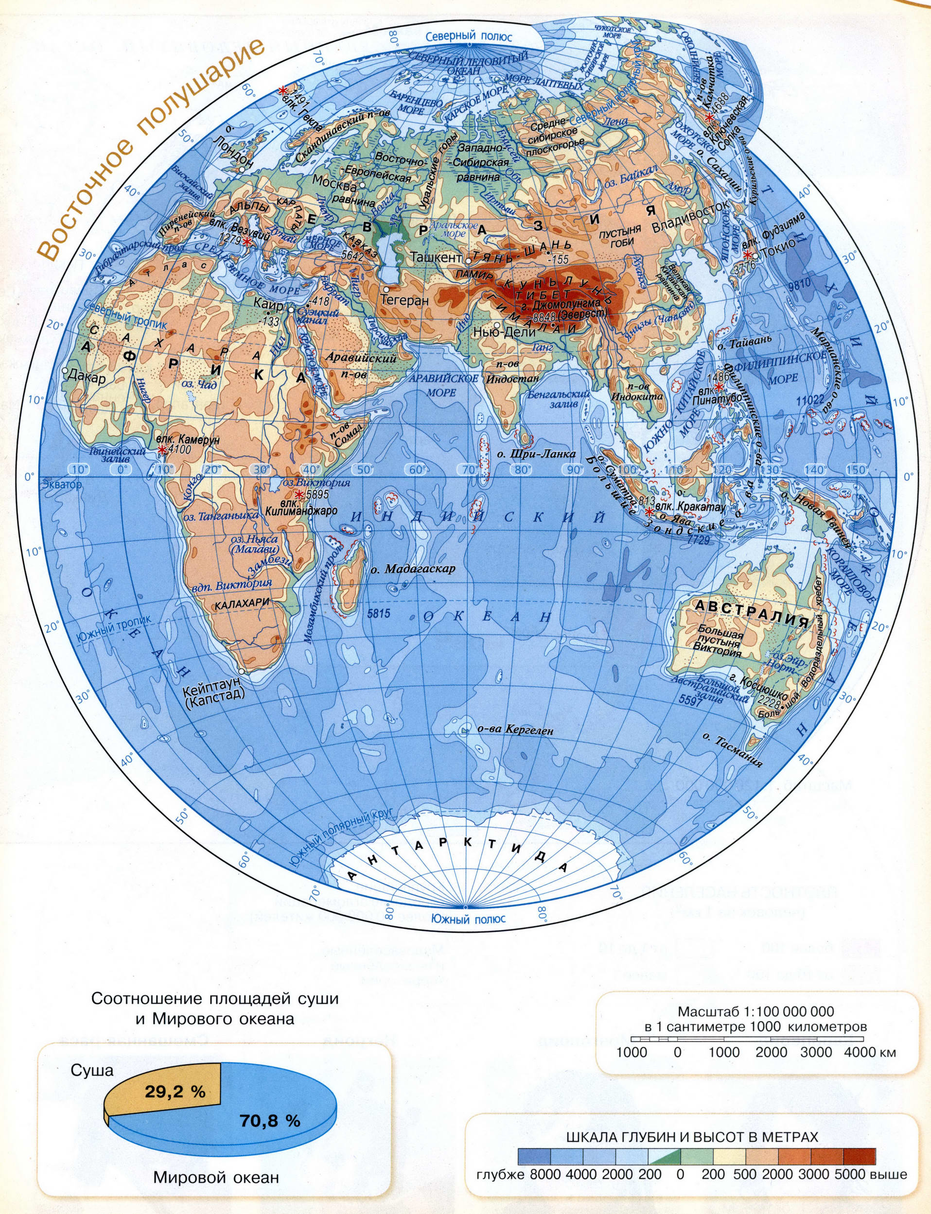 Физическая карта полушарий Земли Атлас 5-6 класс география Полярная звезда