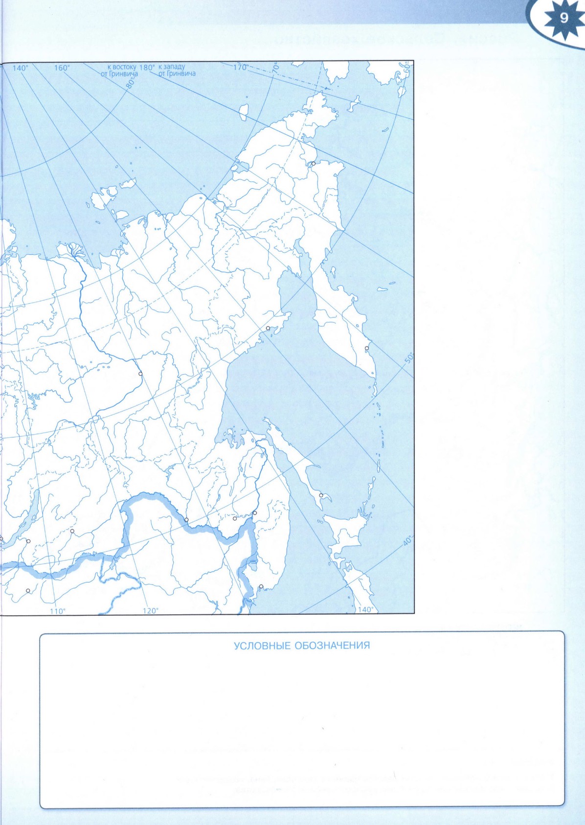 Контурная карта Промышленность и транспорт 9 класс география