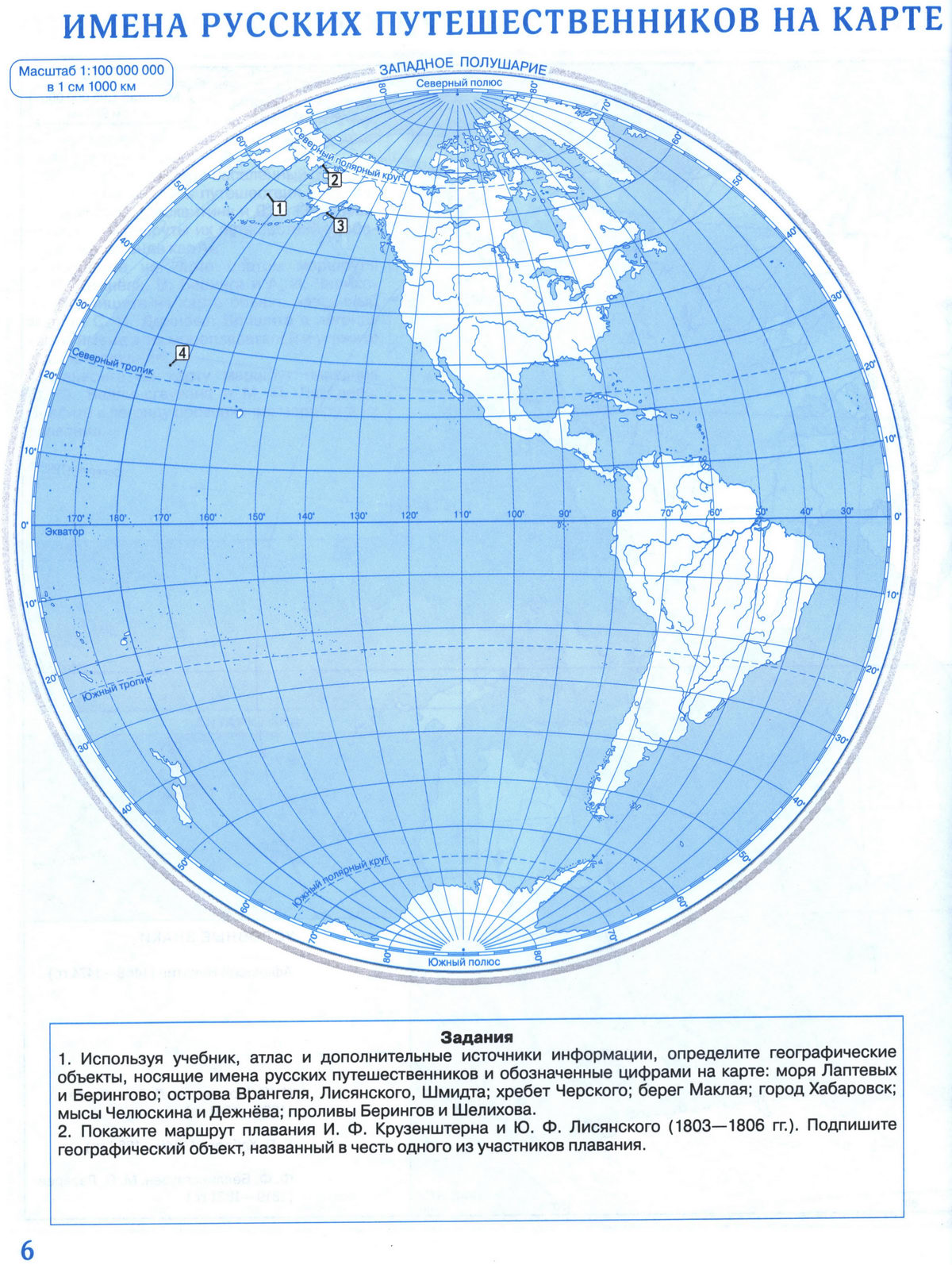 География 6 класс контурная карта страница 18 19