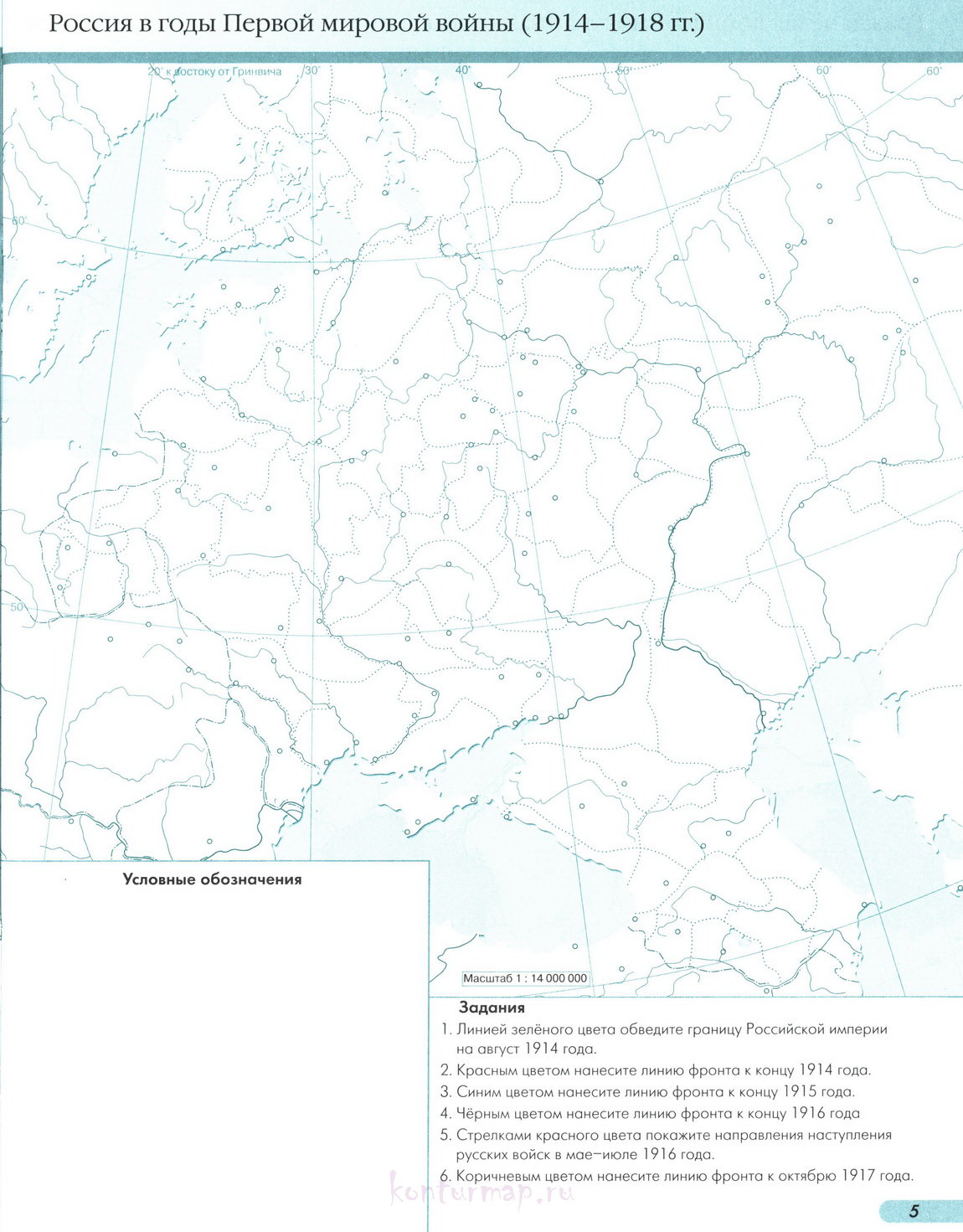Контурная карта первая мировая война 1914 1918 покажите фоном разного цвета и подпишите государства