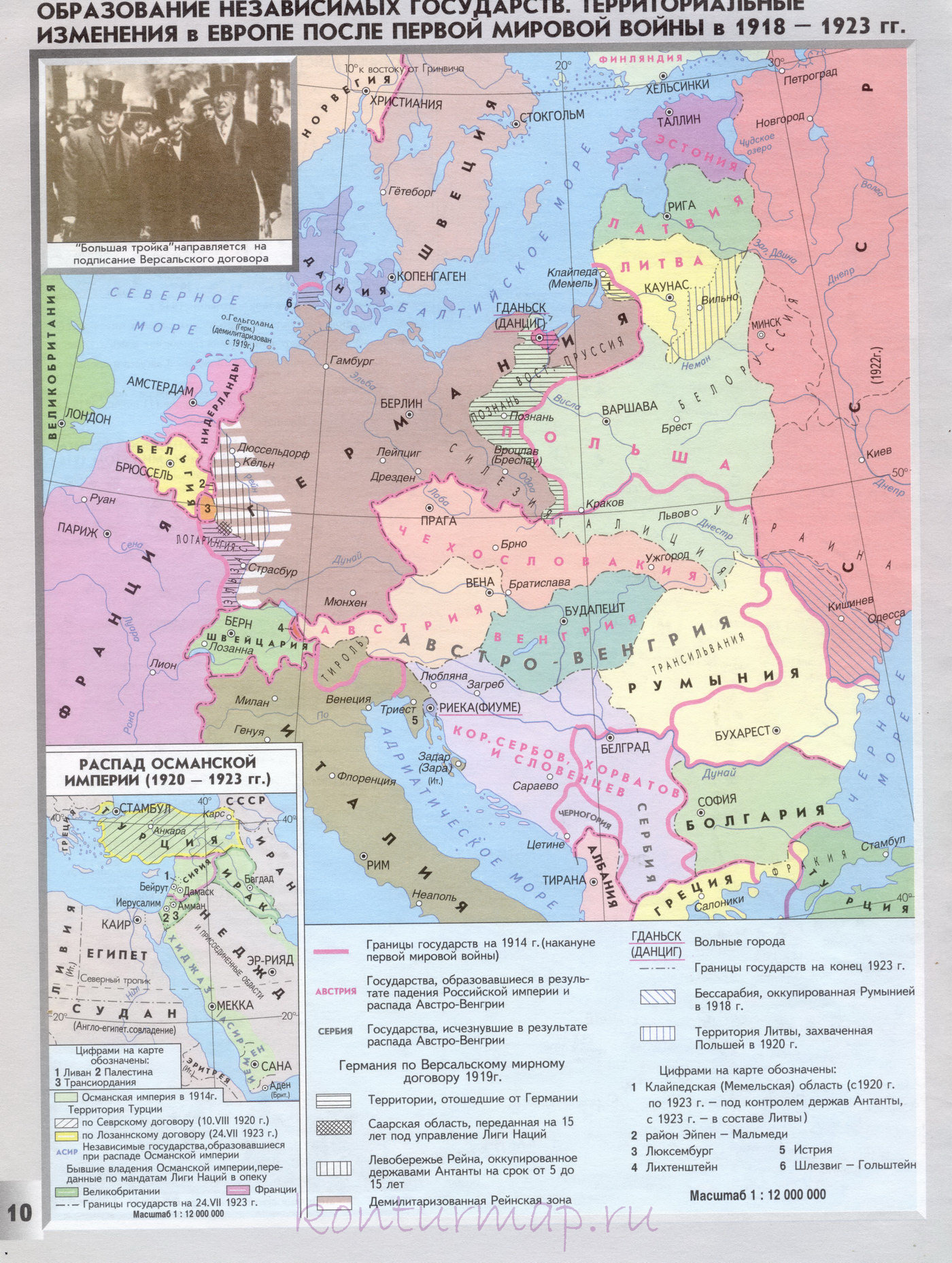 Территориальные изменения 1918-1923