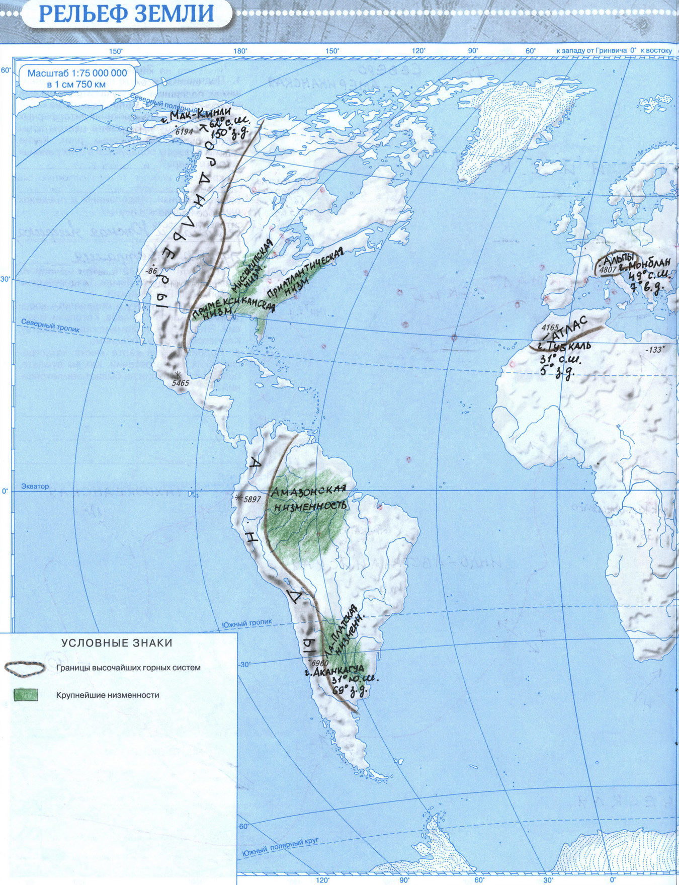 Природные зоны земли биология 5 класс карта