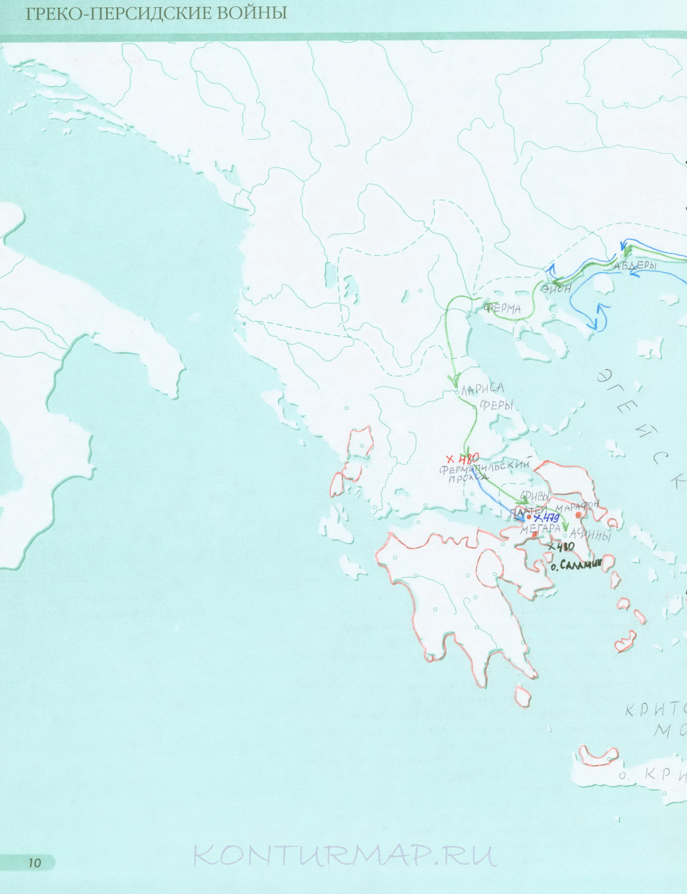 Греко персидские войны 5 класс контурная карта