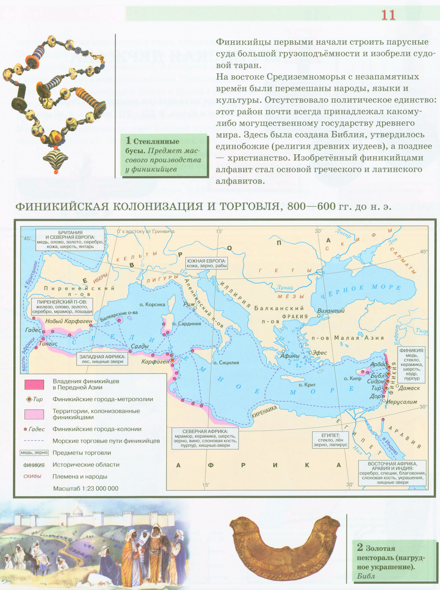 Восточное Средиземноморье 10