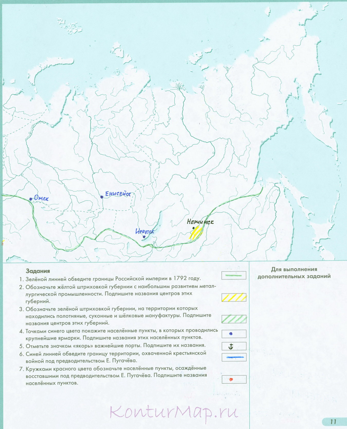 История России 7 класс гдз стр 10