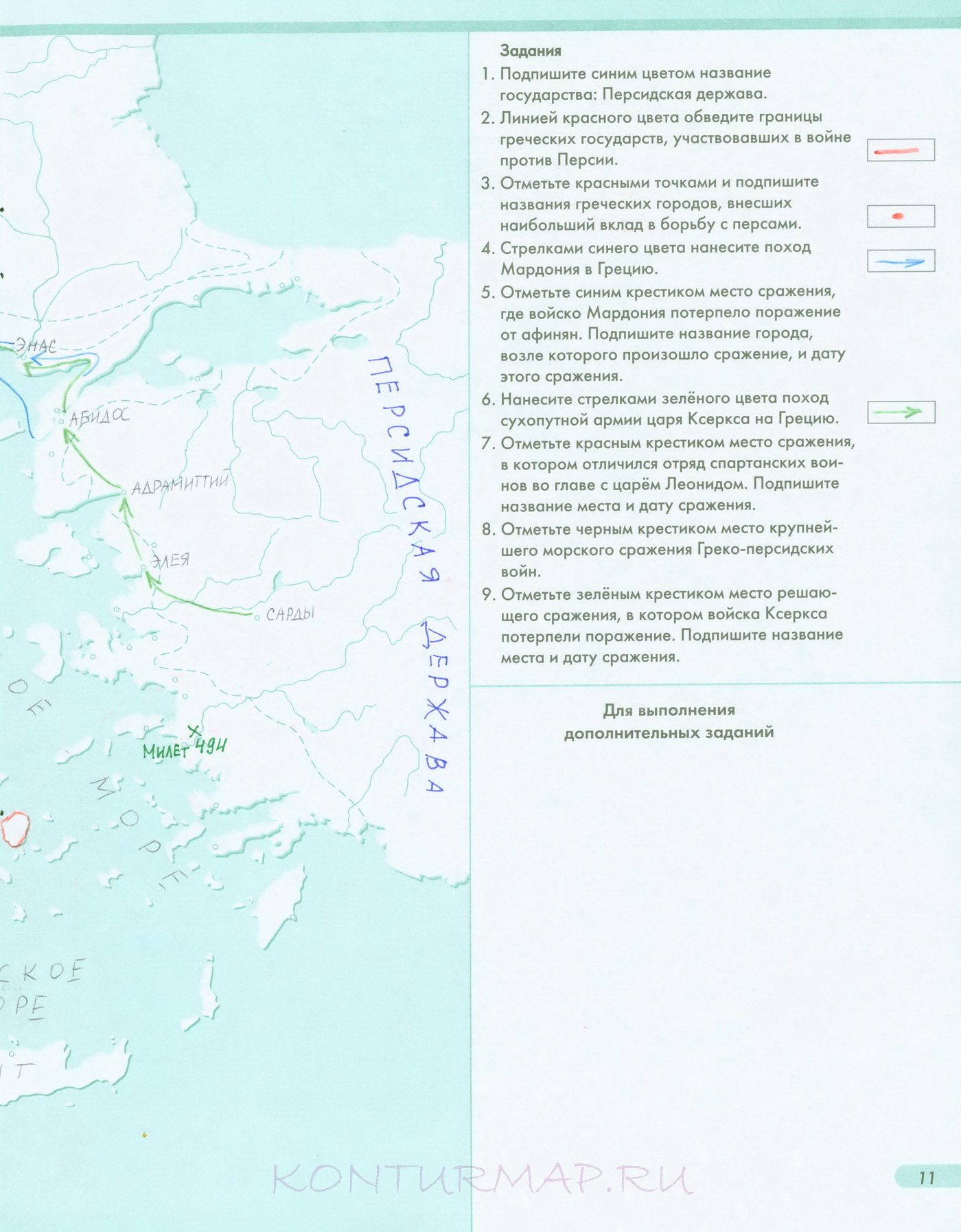 Контурная карта греко персидские войны 5 класс контурная