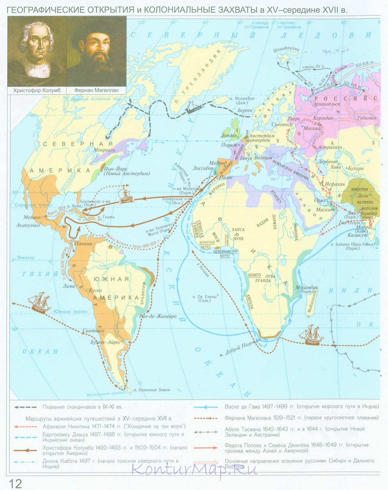 Географические открытия и колониальные захваты в 15 середине 17 века контурная карта ответы