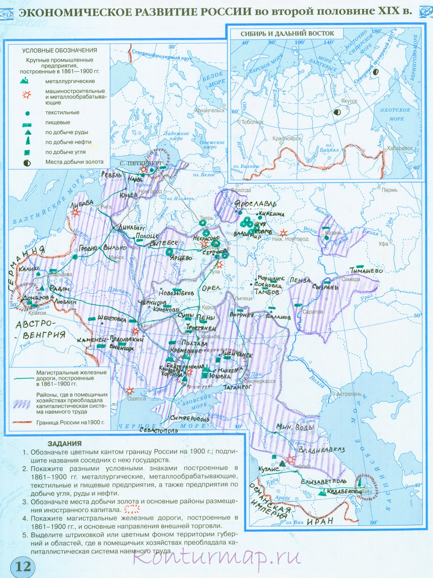 Развитие капитализма в россии с 1861 г до конца 19 века контурная карта