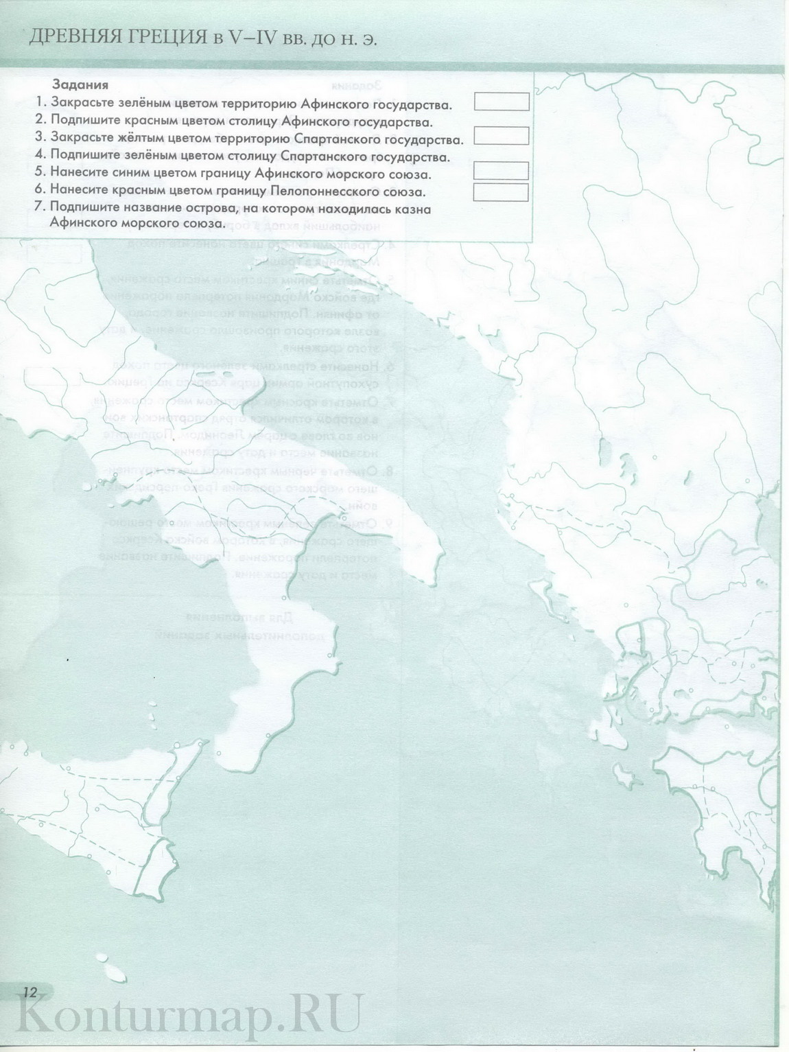 Контурная карта древней греции 5 класс история. Контурные карты по истории 5 класс история древнего мира Греция. Древняя Греция контурная карта по истории 5. Контурная карта по истории 5 кл древняя Греция. Контурная карта по истории древнего мира 5 класс древняя Греция.