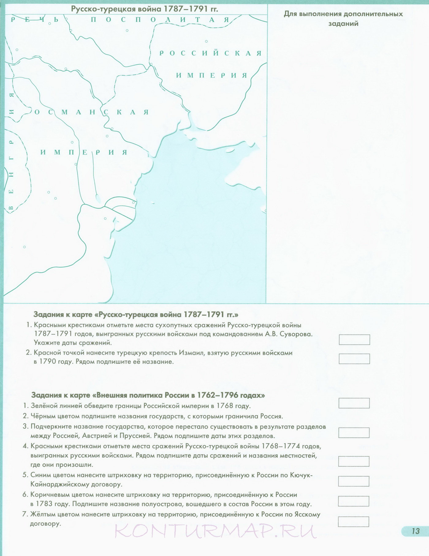 Внешняя политика России в 1762-1796 кк