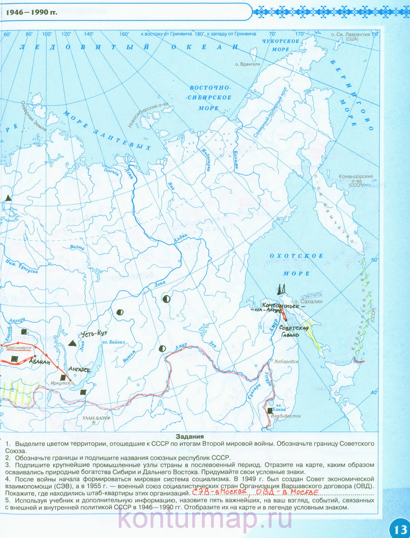 Контурная карта экономика ссср в 1946 1991 годах