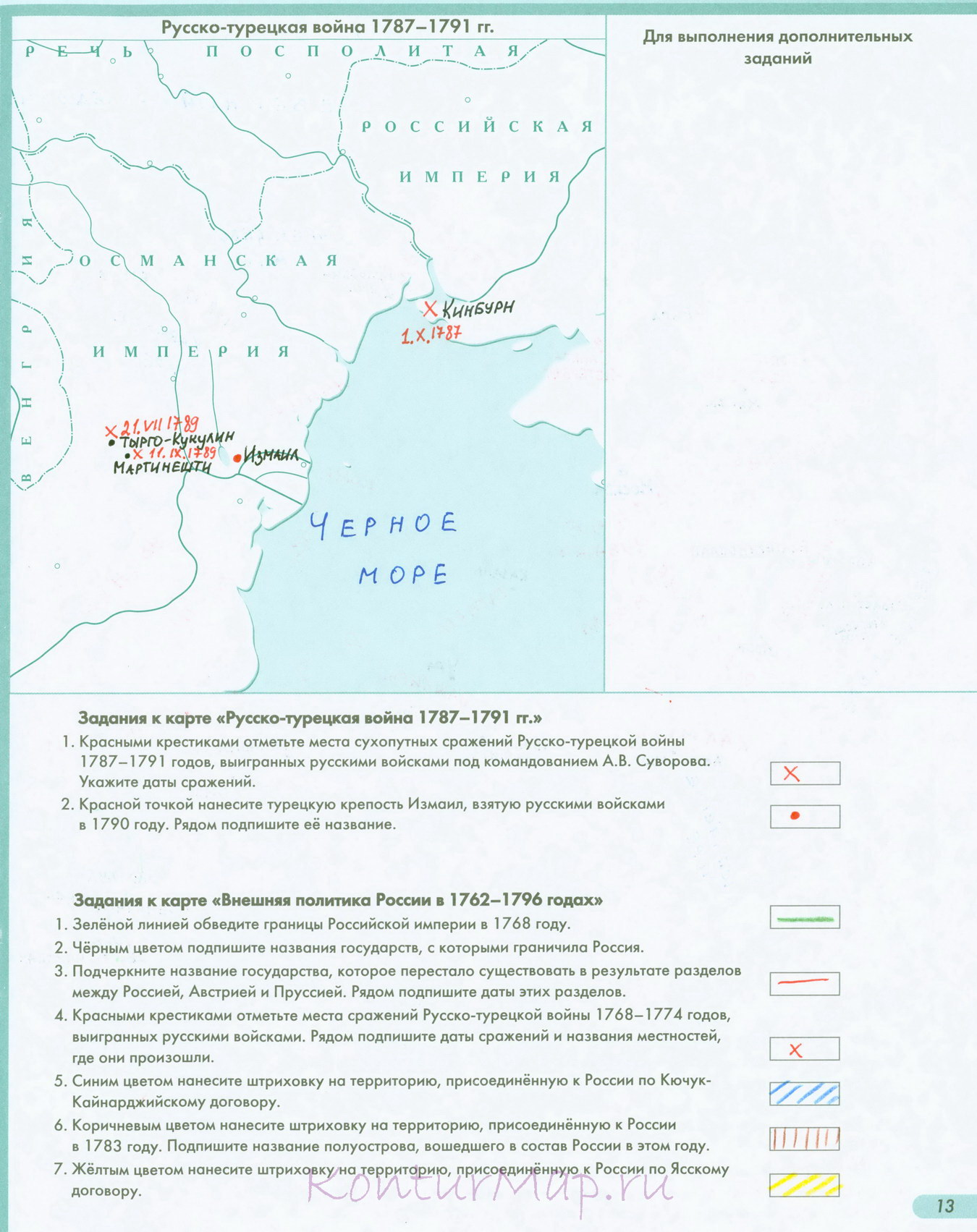 История России 7 класс гдз стр 12