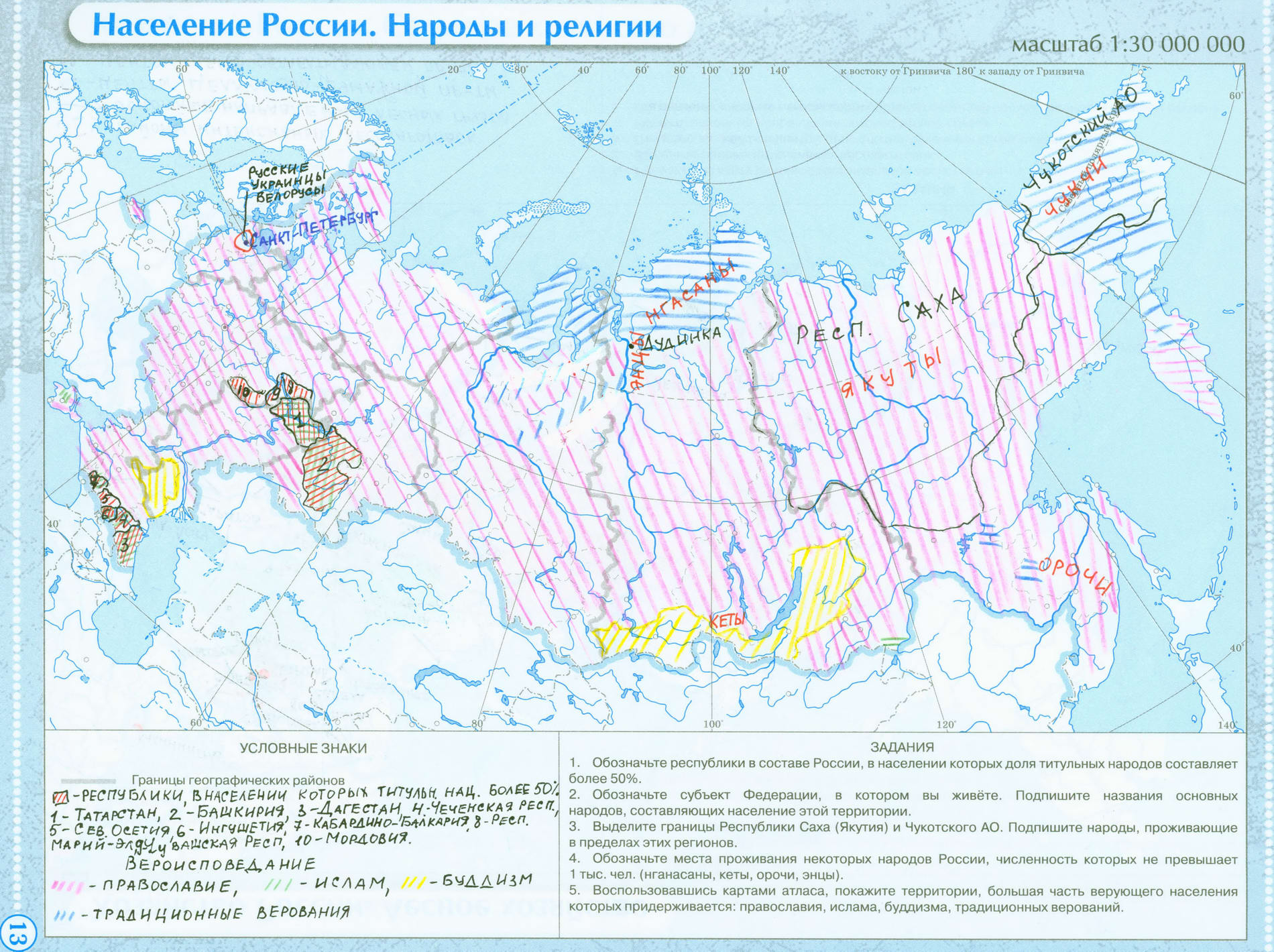 Население России. Народы и религии - готовая контурная карта по географии для 8 класса, издательство Дрофа гдз