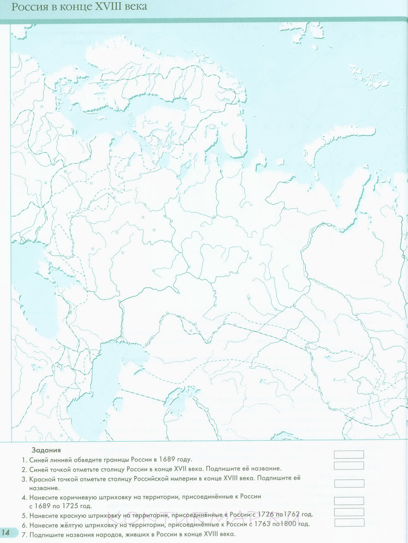 Россия в конце 18 века кк